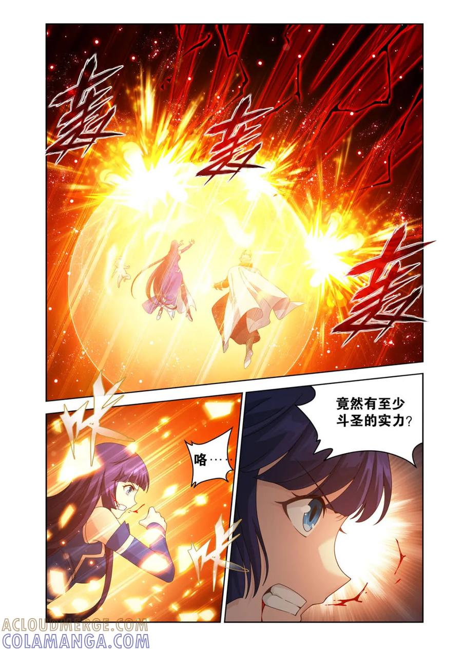 第626话 480 天煞噬魂丹 第7页