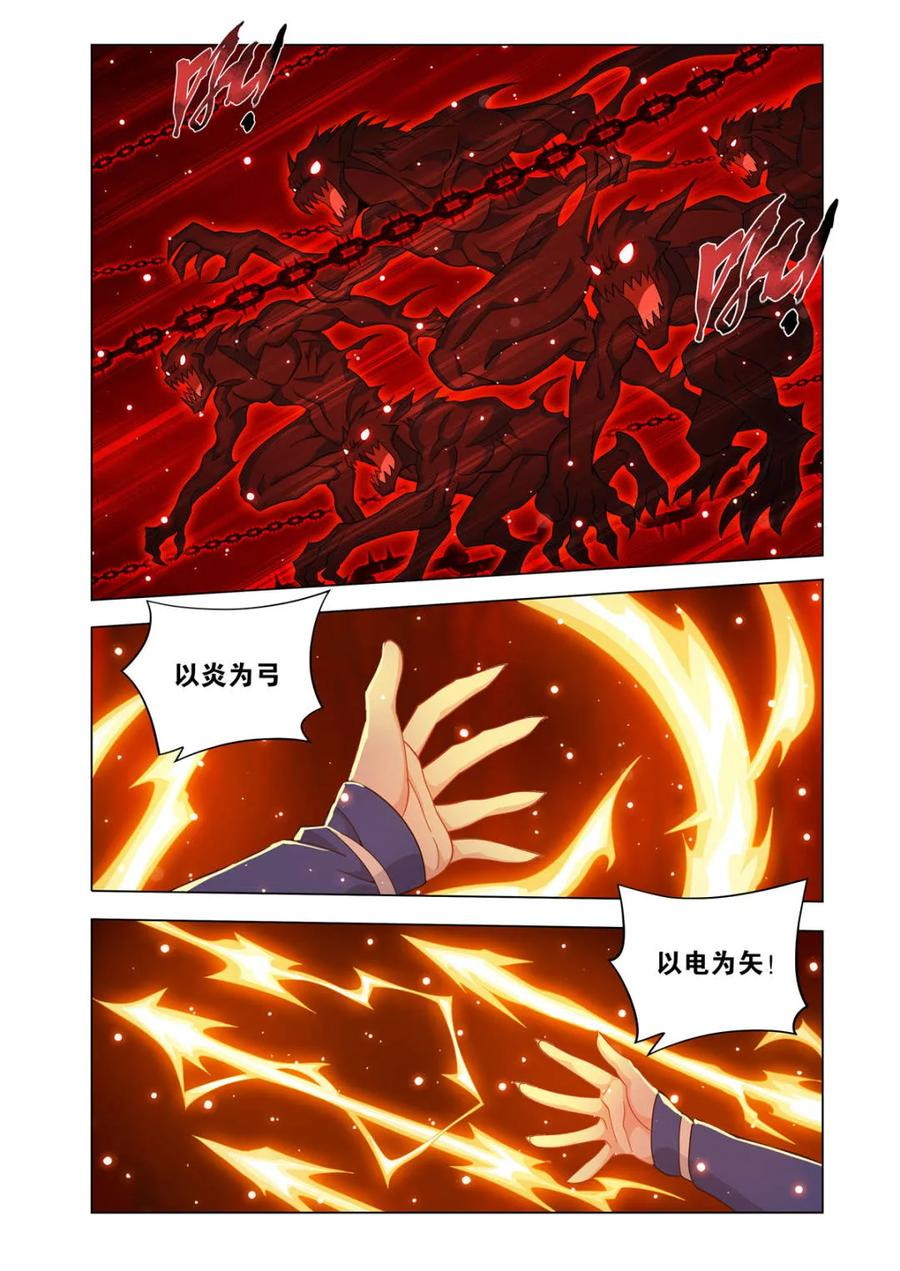 第626话 480 天煞噬魂丹 第8页