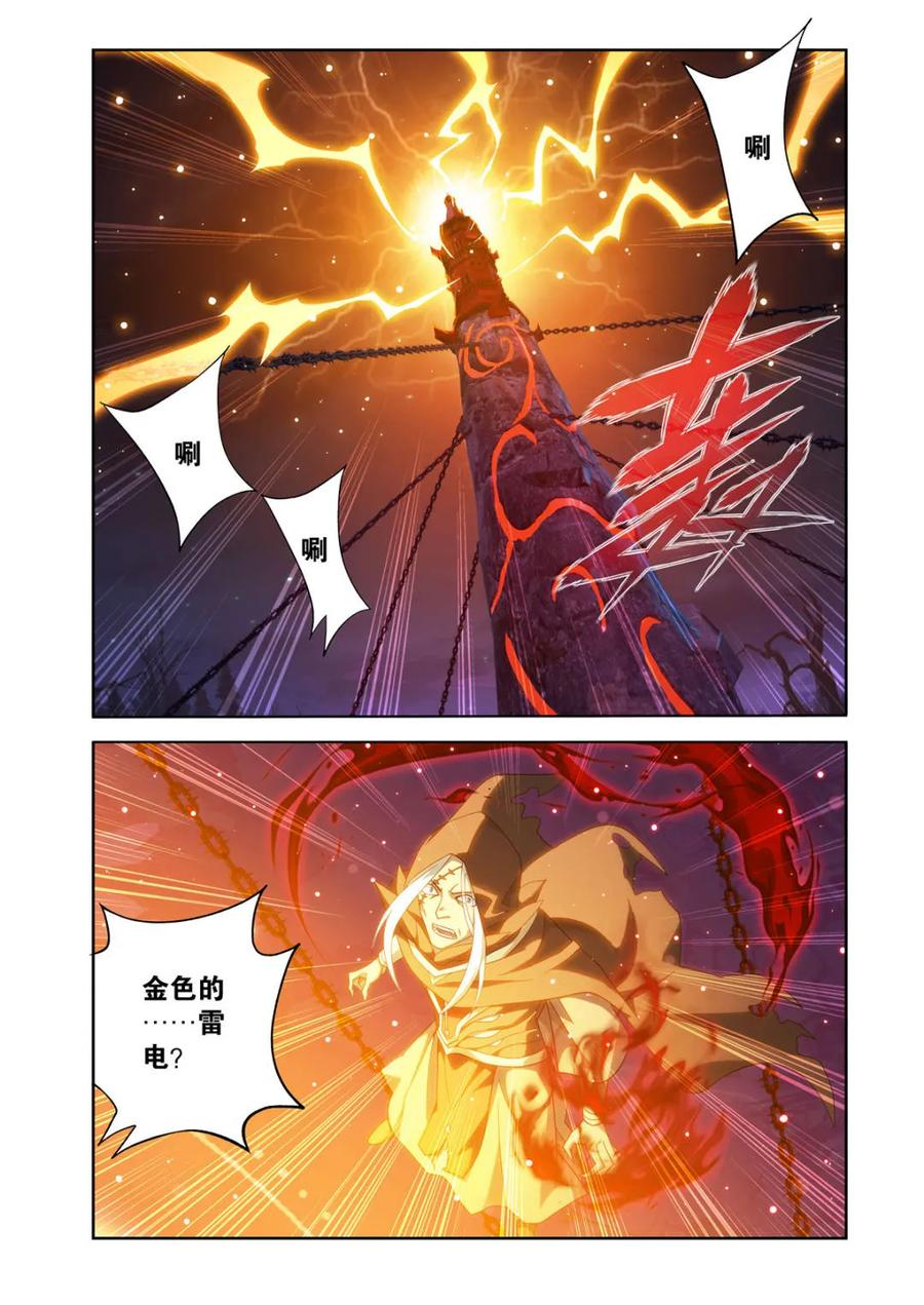 第626话 480 天煞噬魂丹 第10页