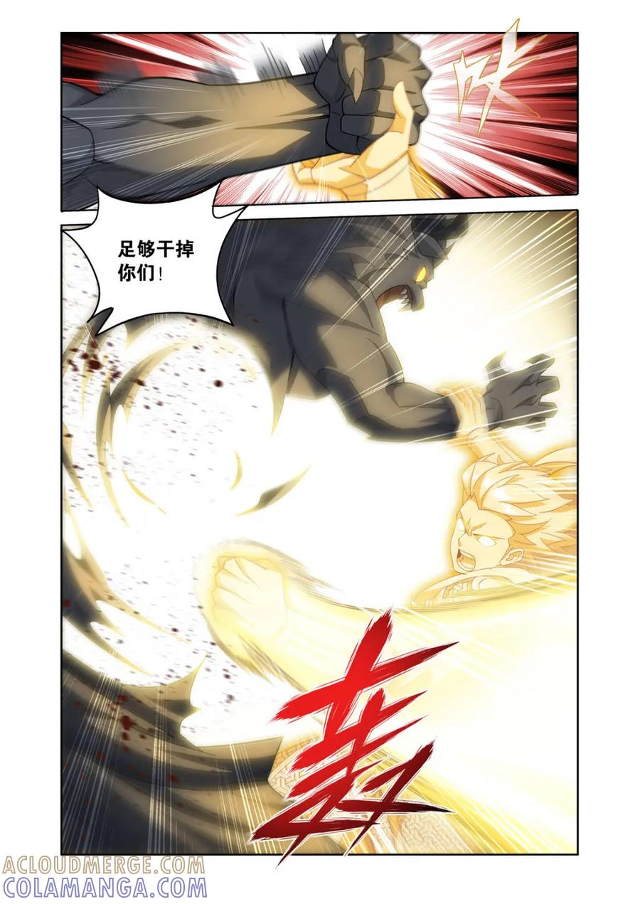 第626话 480 天煞噬魂丹 第13页