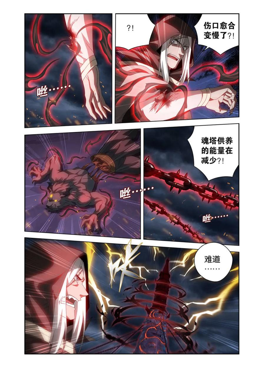 第626话 480 天煞噬魂丹 第14页