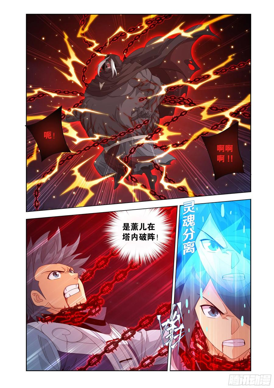 第481回 禁锢之链 第12页
