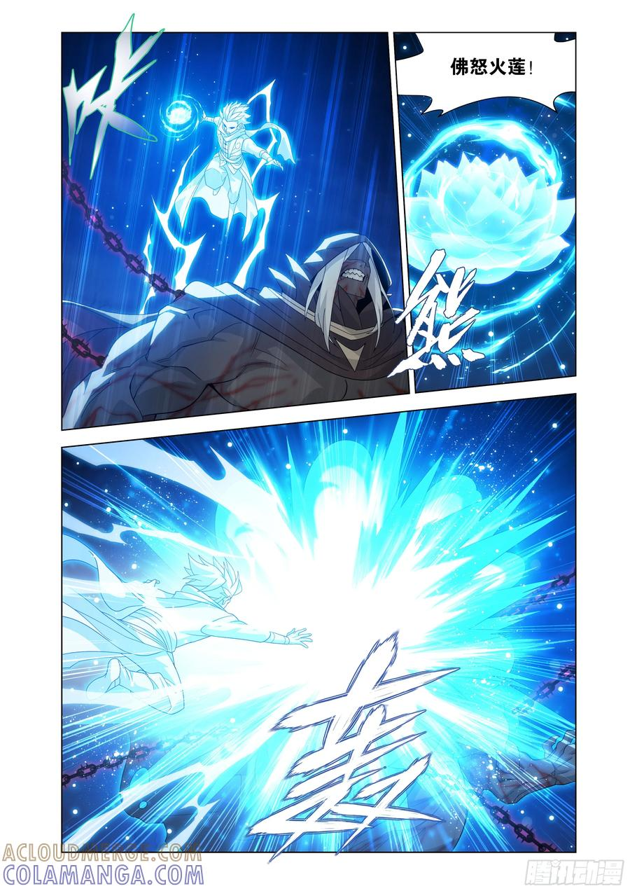 第481回 禁锢之链 第13页