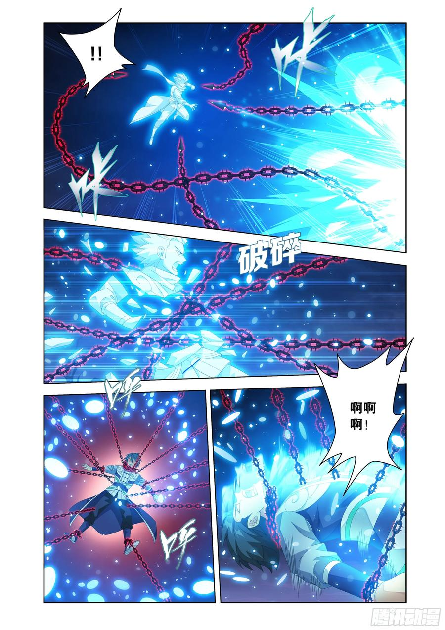 第481回 禁锢之链 第14页