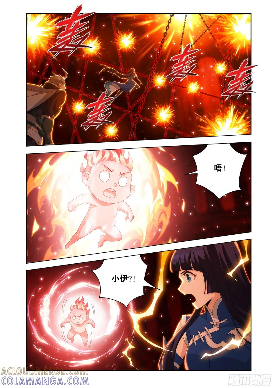 第481回 禁锢之链 第19页