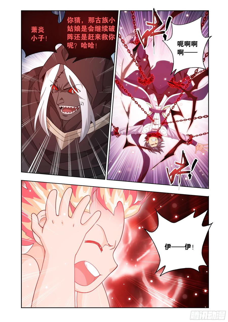 第482回 天羽圣像 第2页