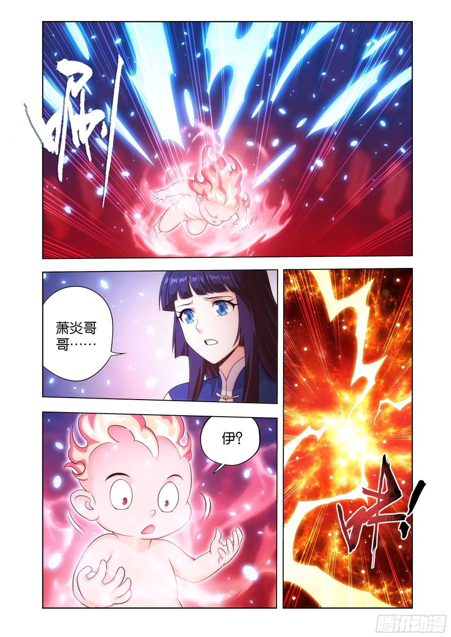 第482回 天羽圣像 第6页