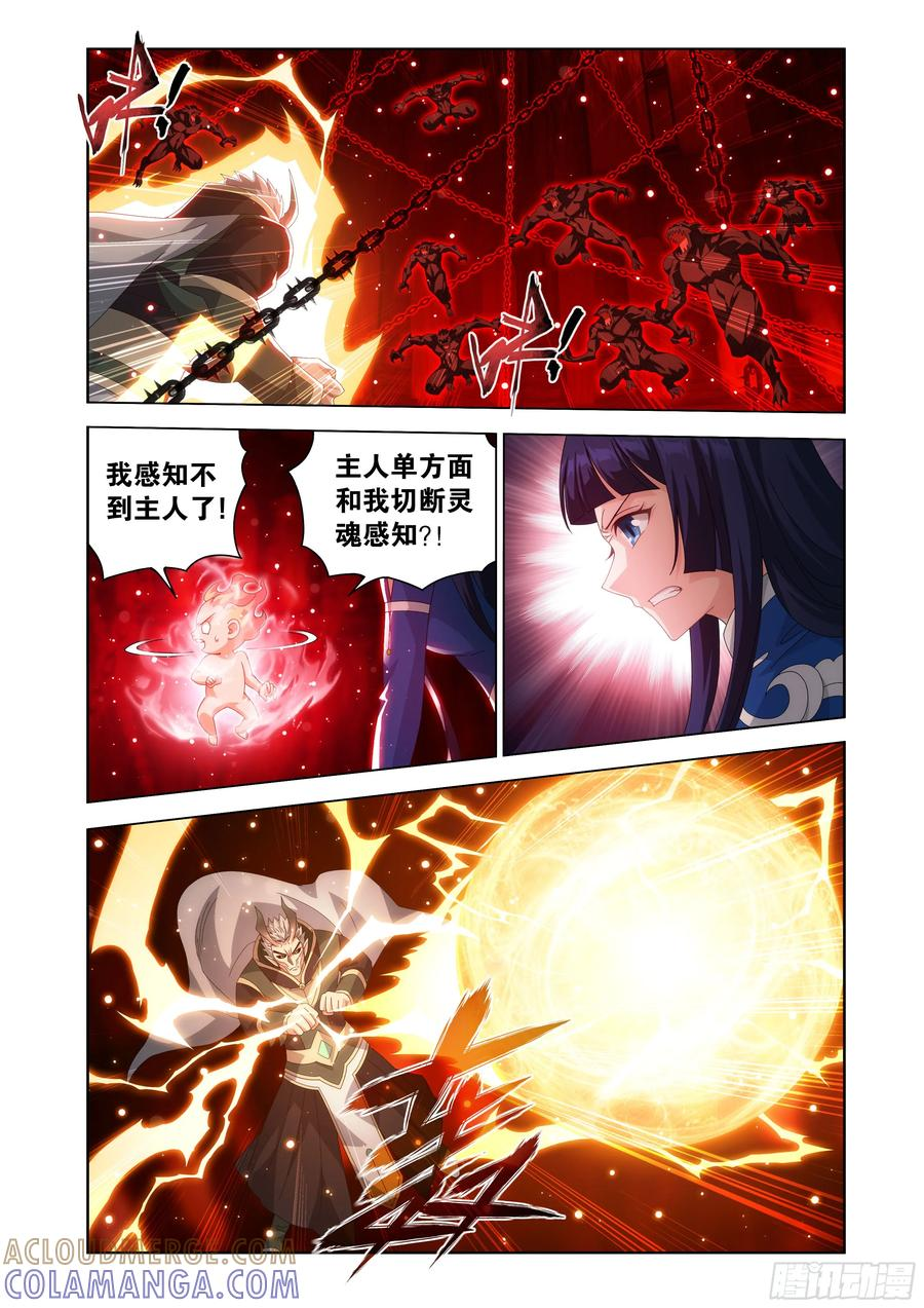 第482回 天羽圣像 第7页