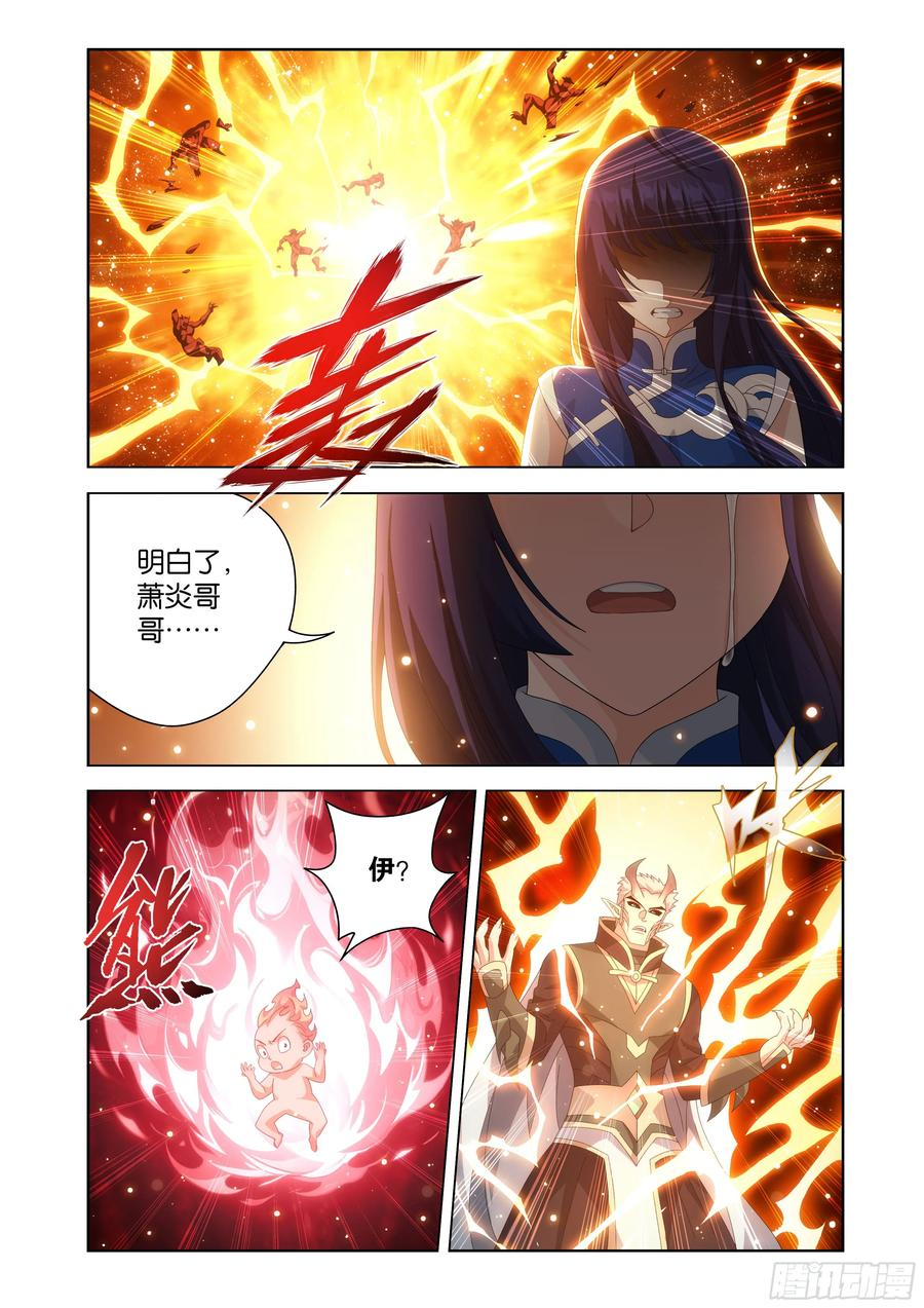 第482回 天羽圣像 第8页