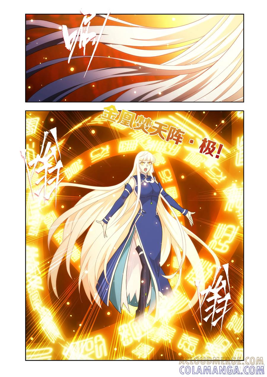第482回 天羽圣像 第9页