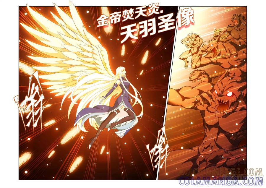 第482回 天羽圣像 第11页