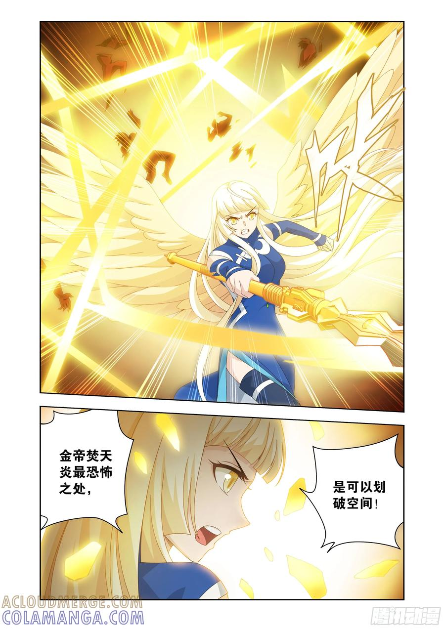 第482回 天羽圣像 第15页