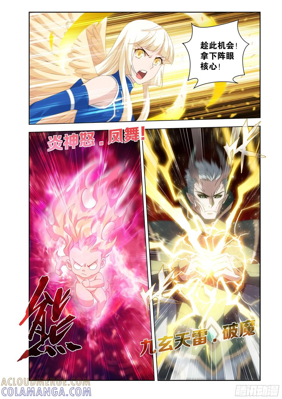 第482回 天羽圣像 第17页