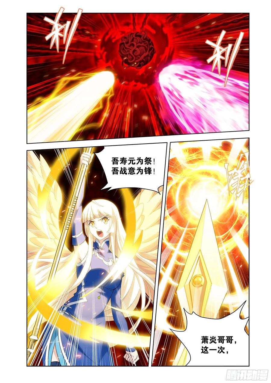 第482回 天羽圣像 第18页