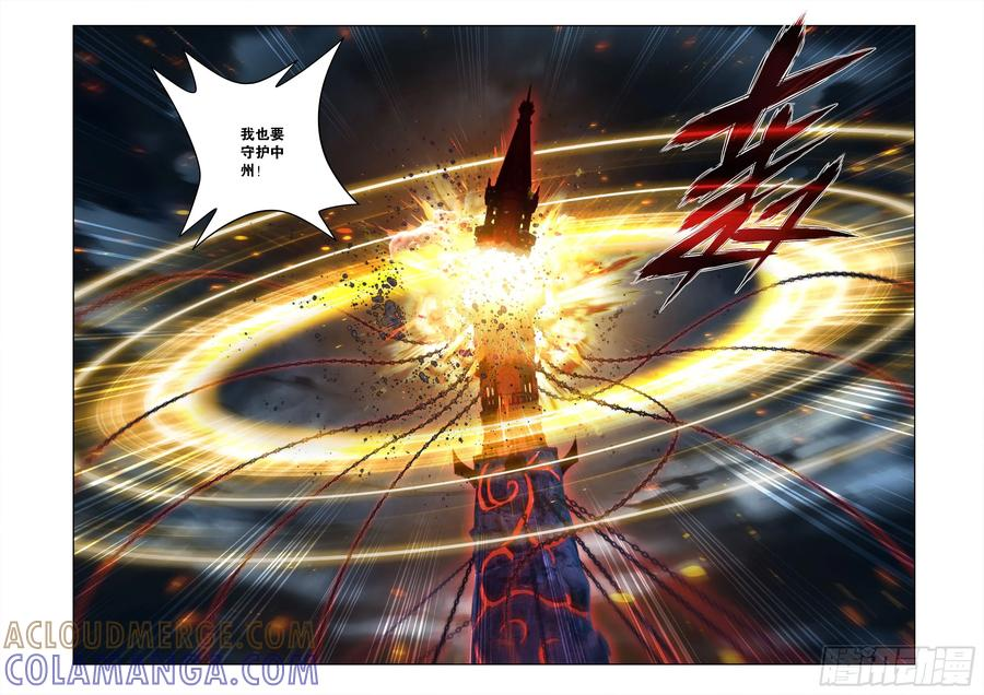 第482回 天羽圣像 第19页