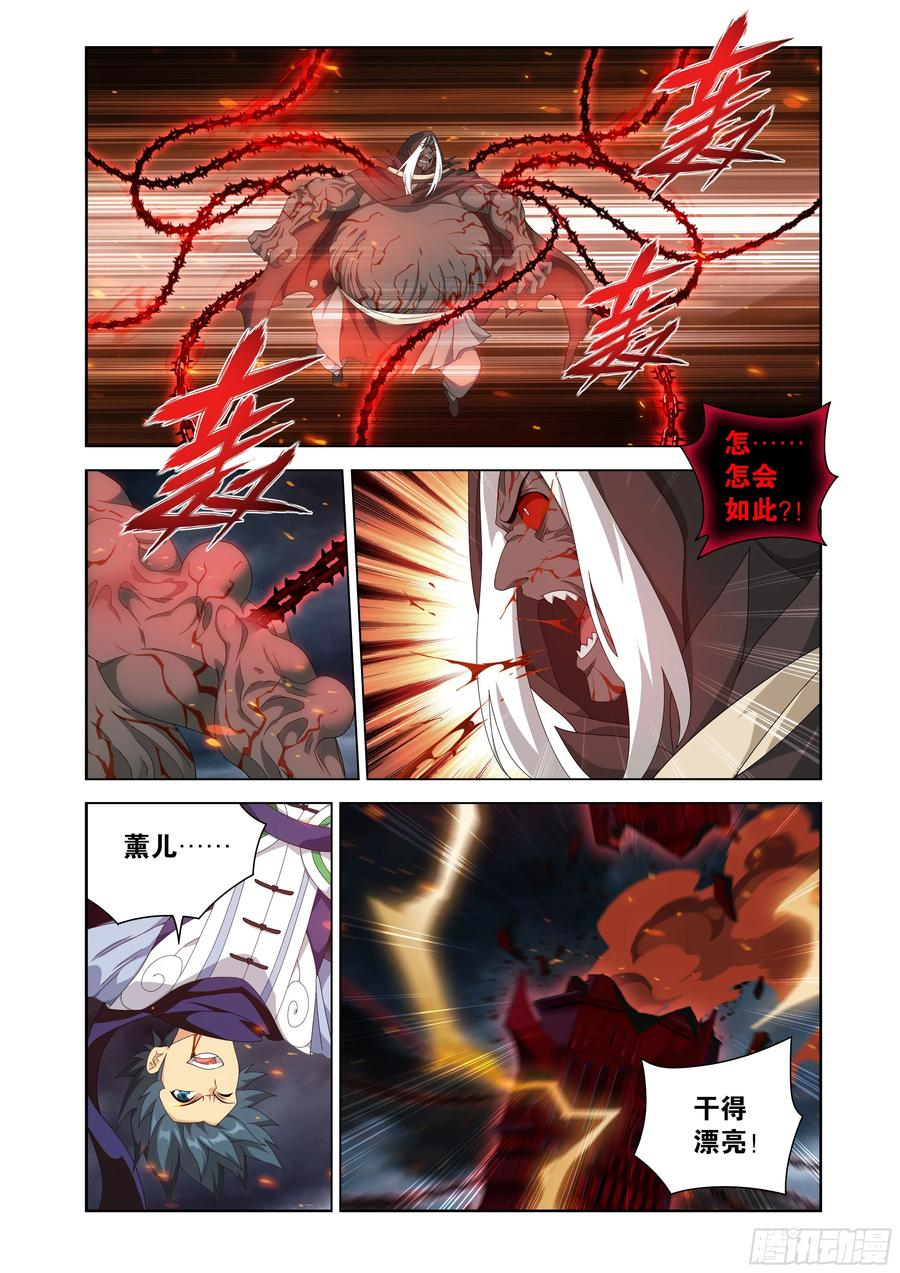 第482回 天羽圣像 第20页