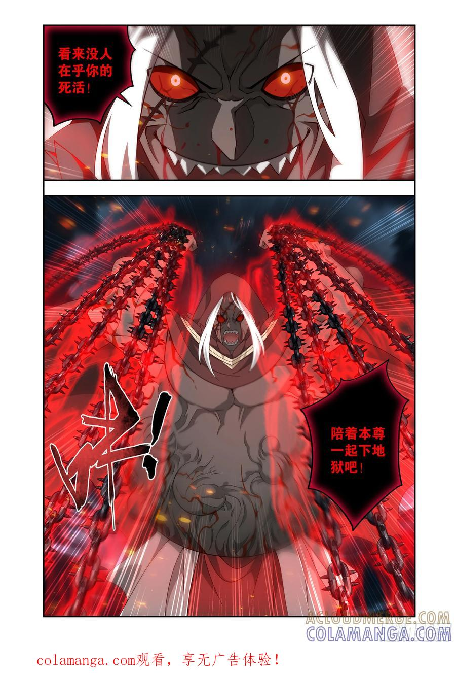 第482回 天羽圣像 第21页