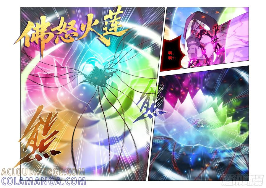 第483回 异火除魔 第5页