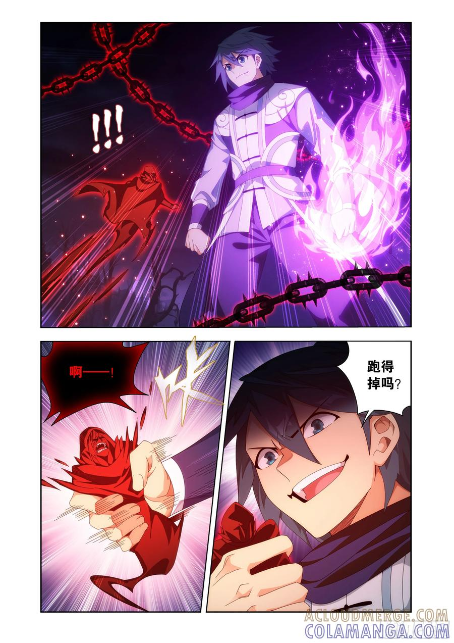 第483回 异火除魔 第15页