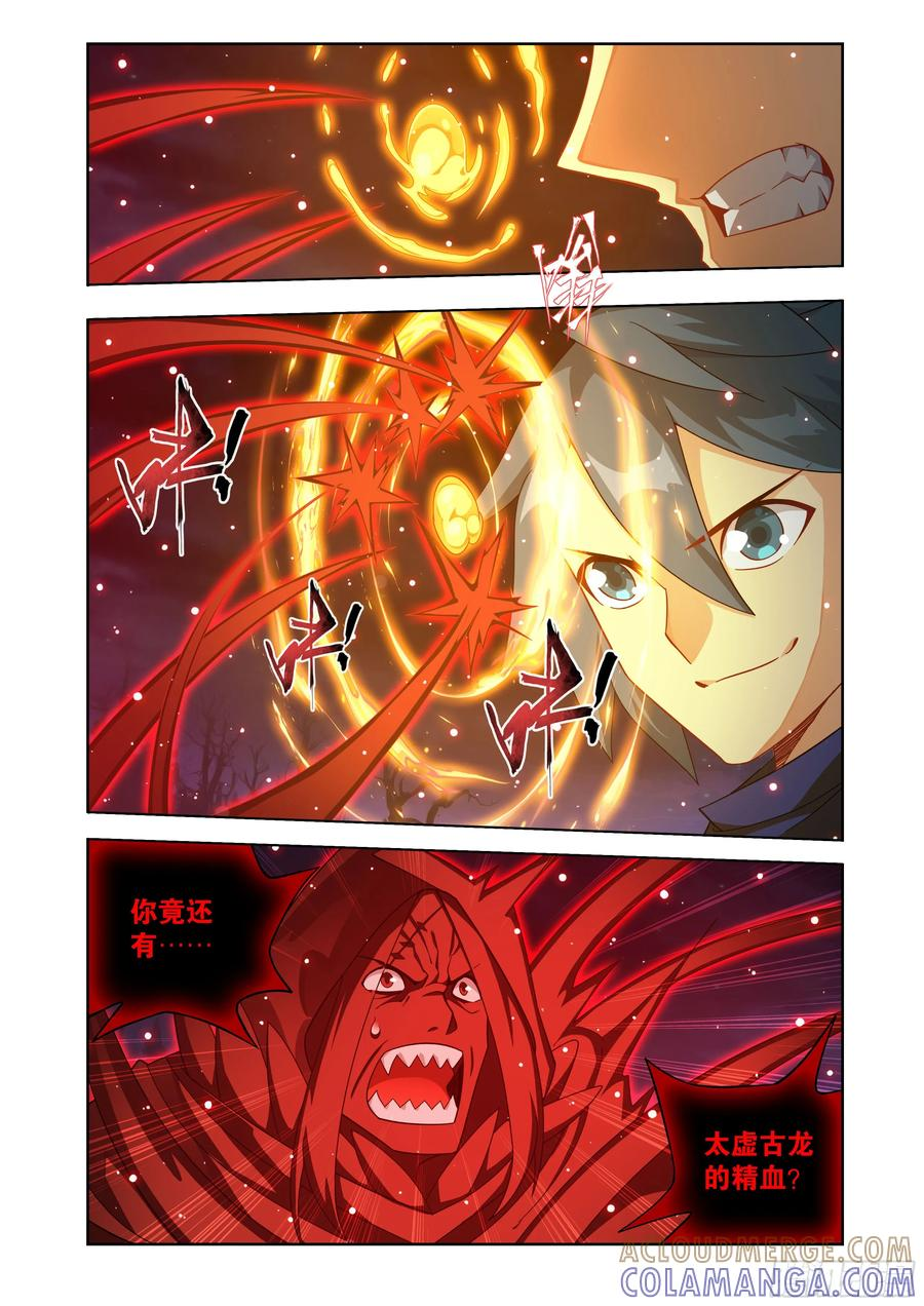 第483回 异火除魔 第17页