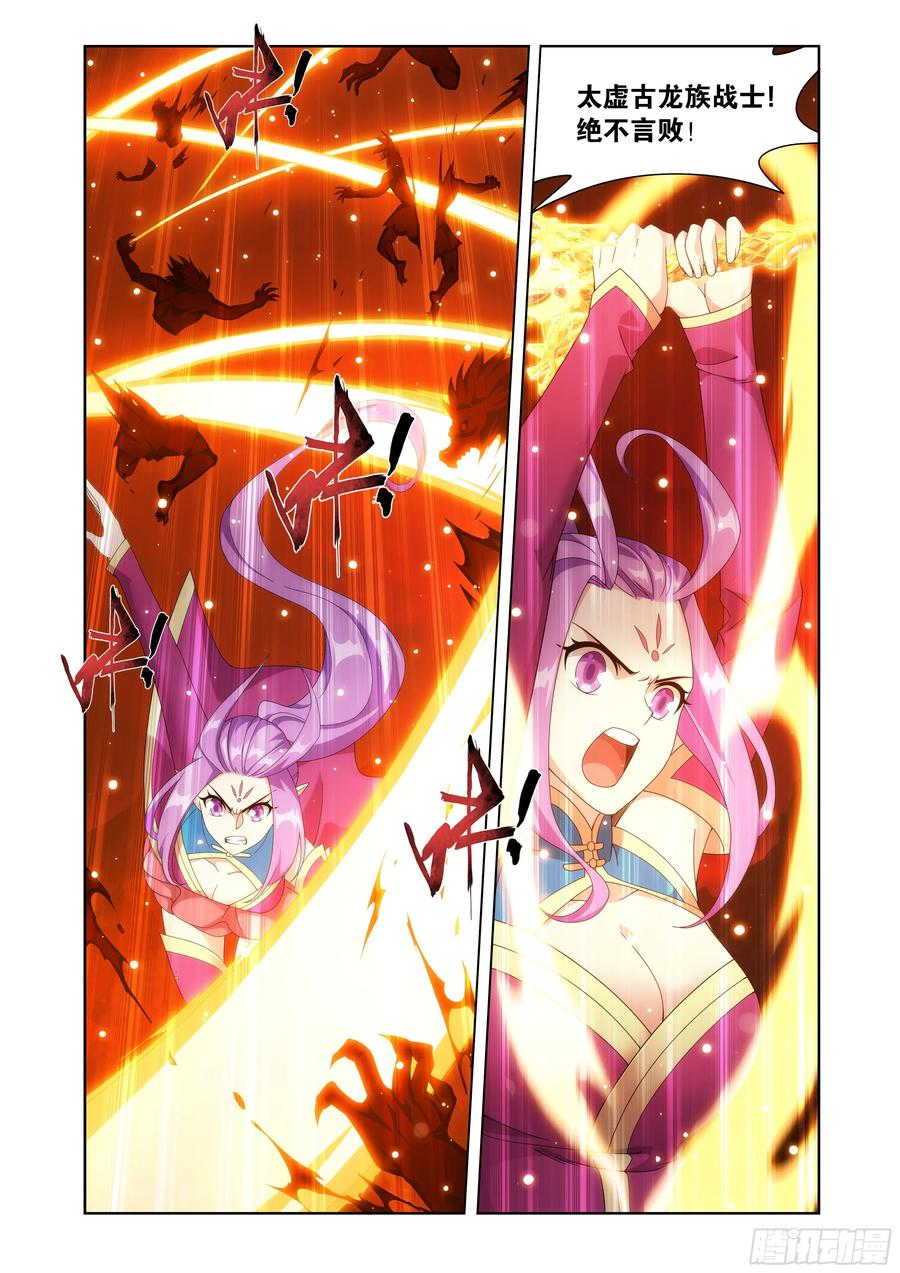 第483回 异火除魔 第20页
