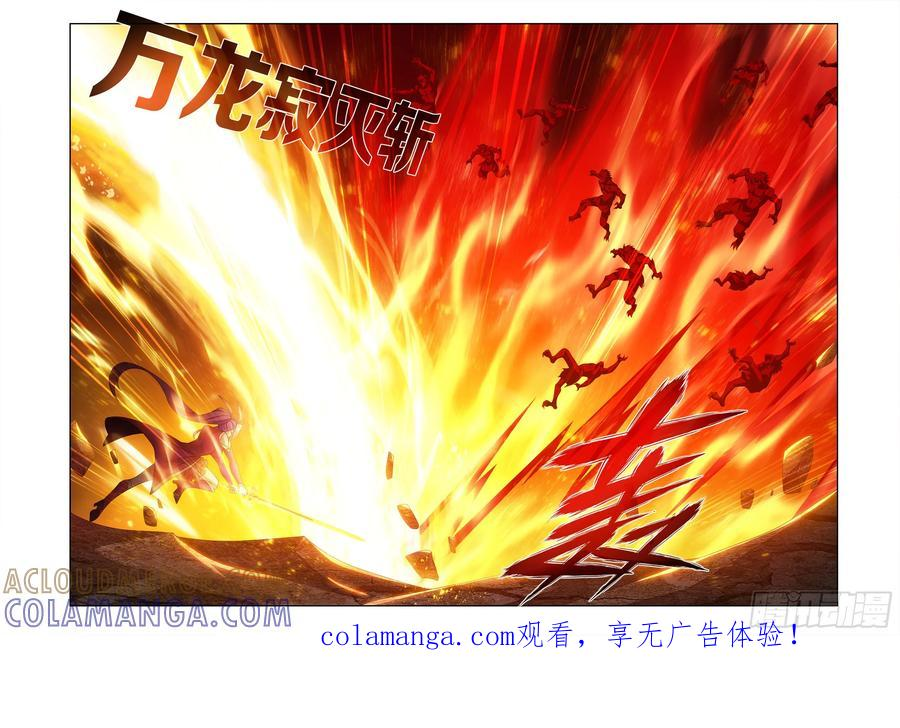 第483回 异火除魔 第21页