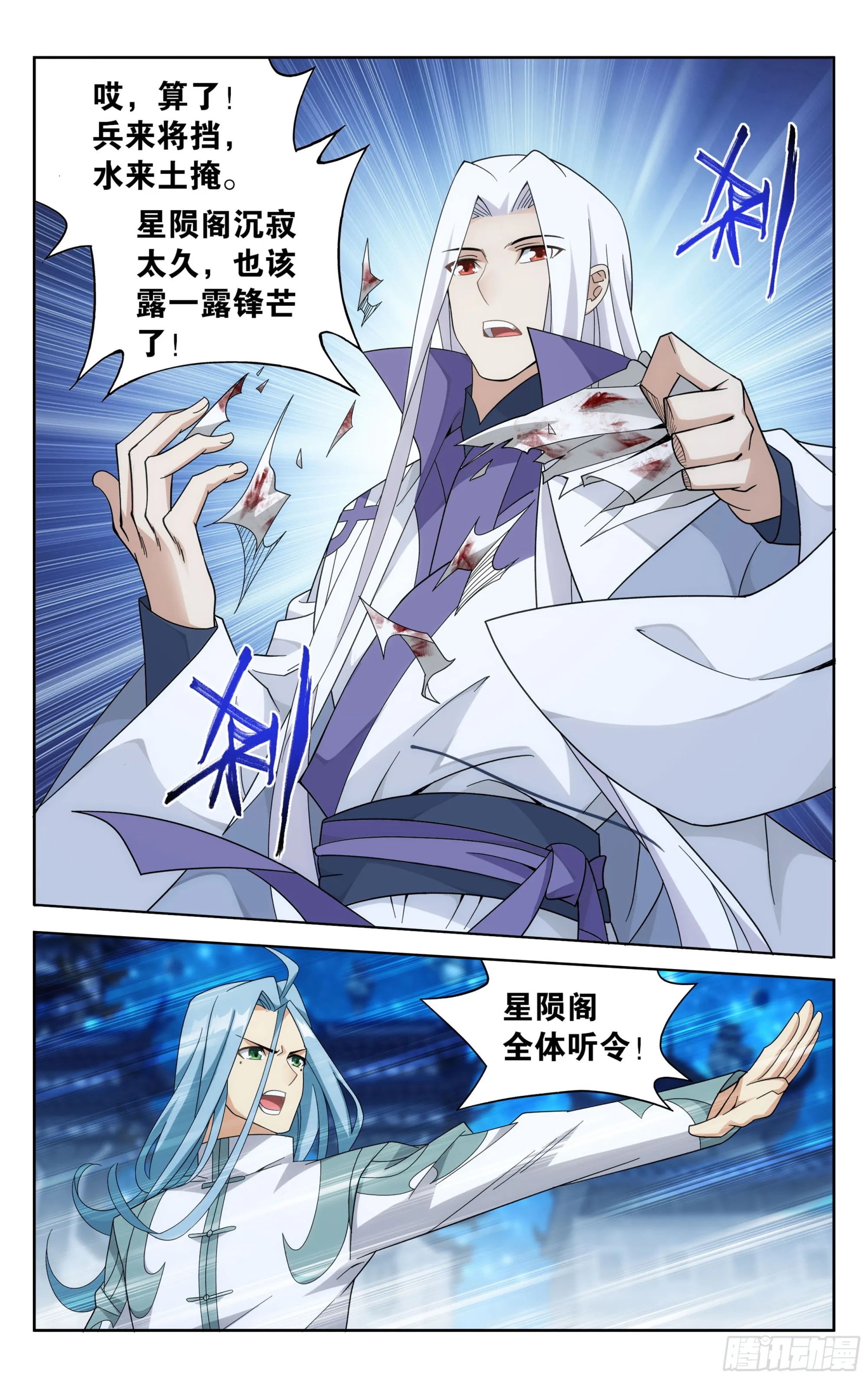378回 强敌 第6页