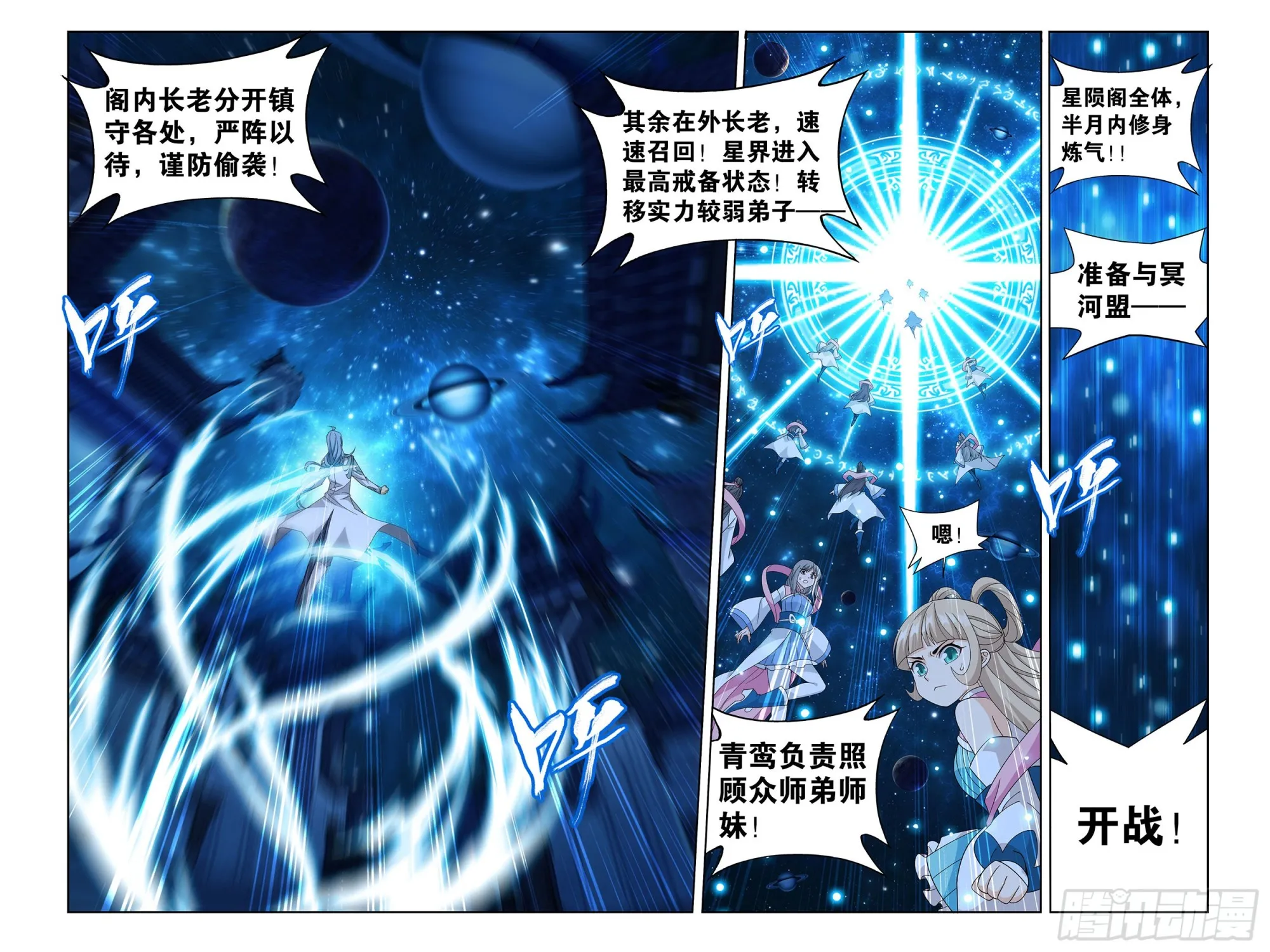 378回 强敌 第7页