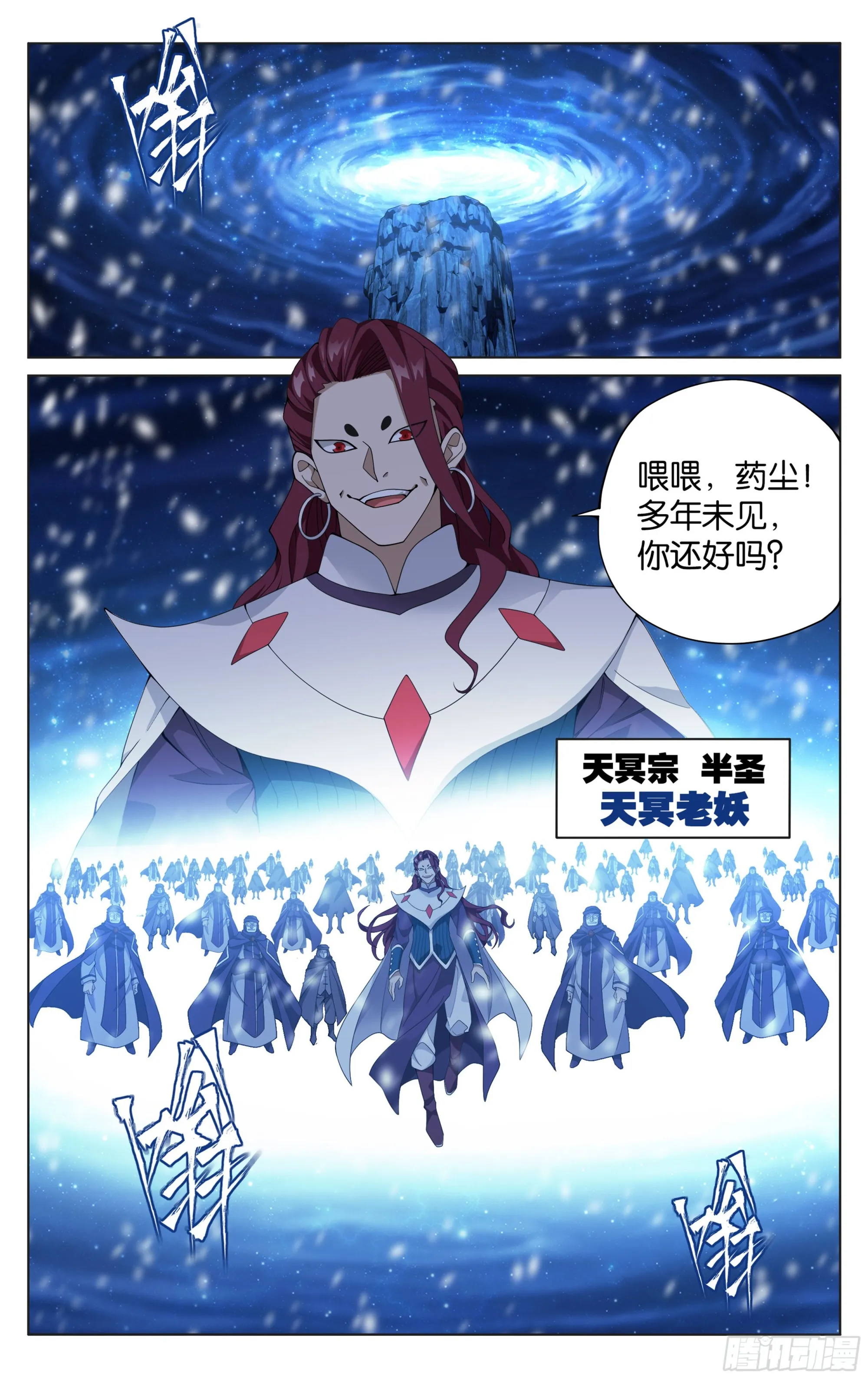378回 强敌 第9页