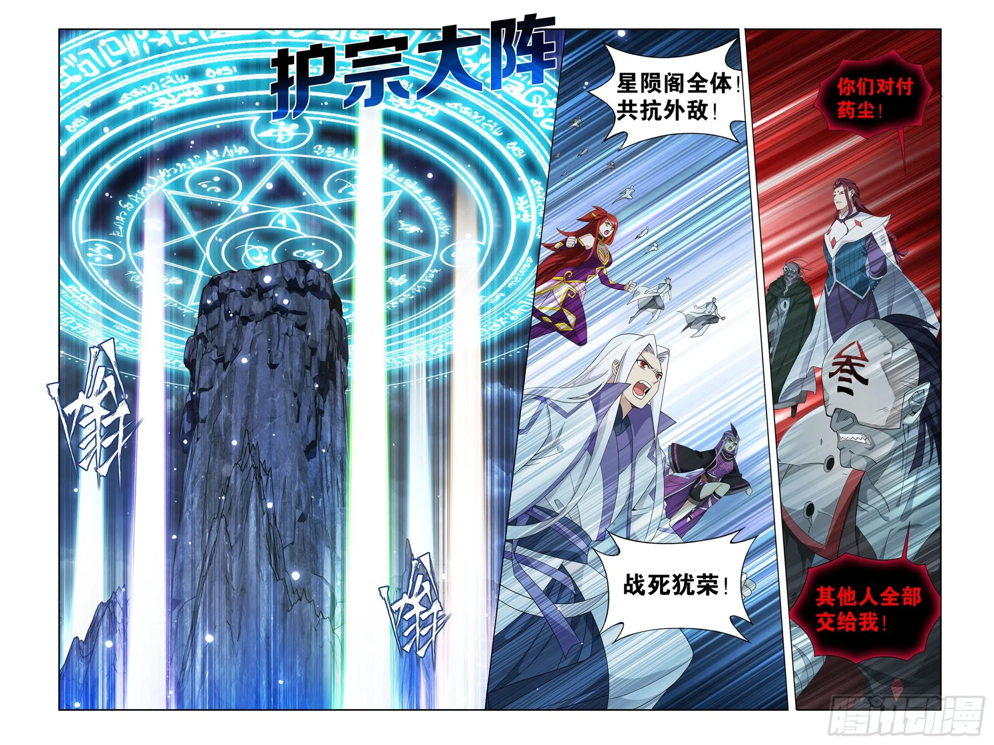 378回 强敌 第13页