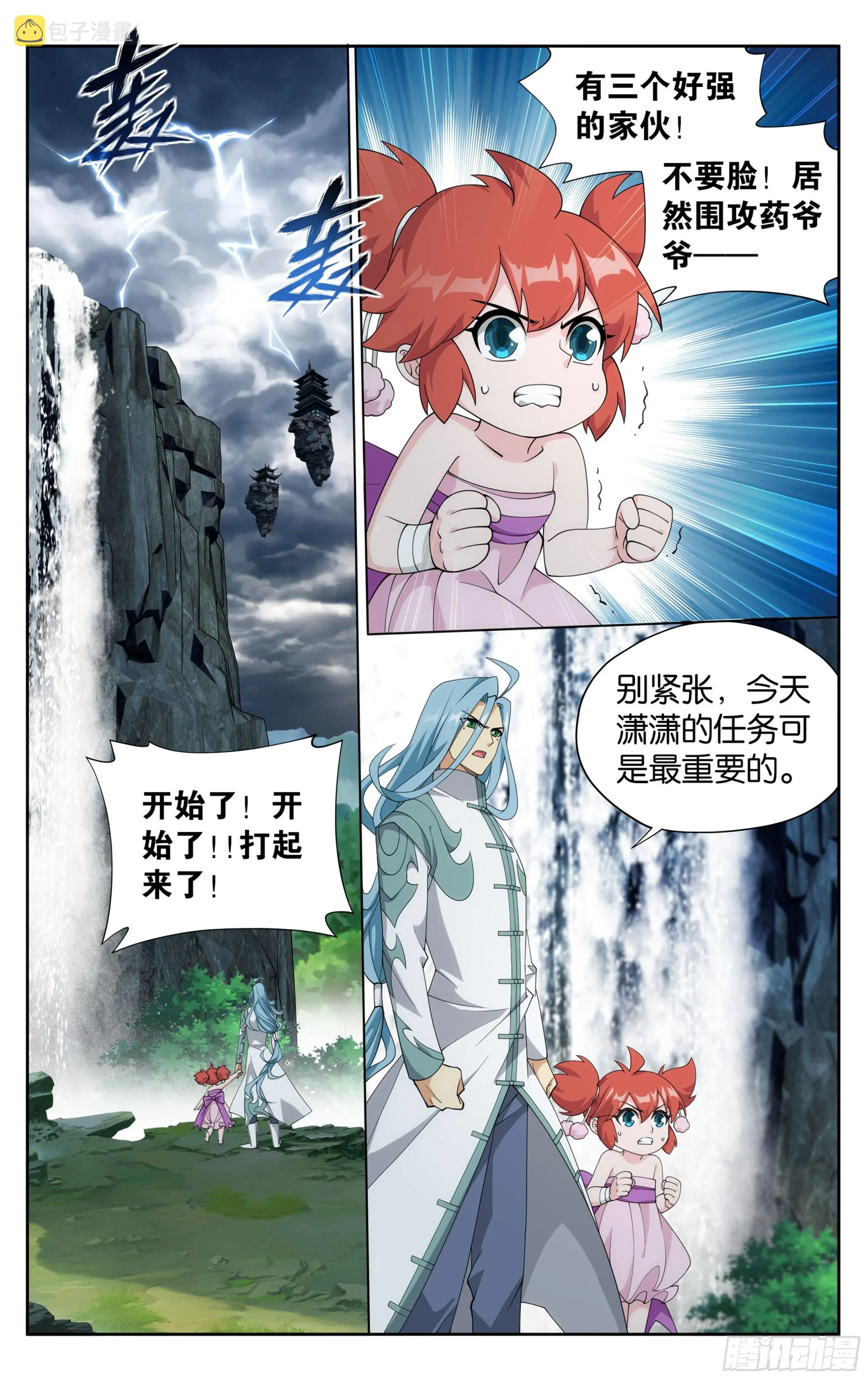 378回 强敌 第15页