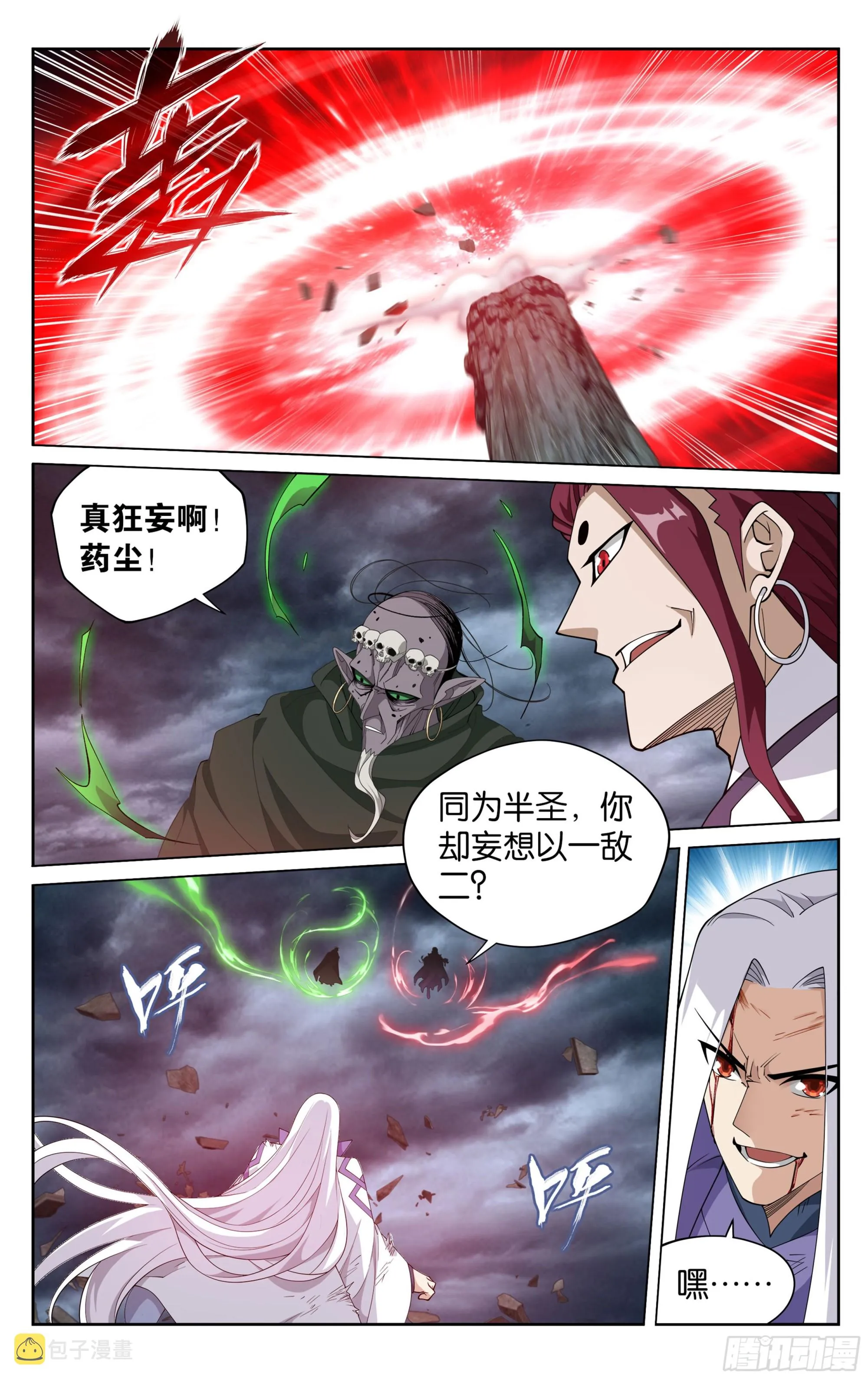 378回 强敌 第17页