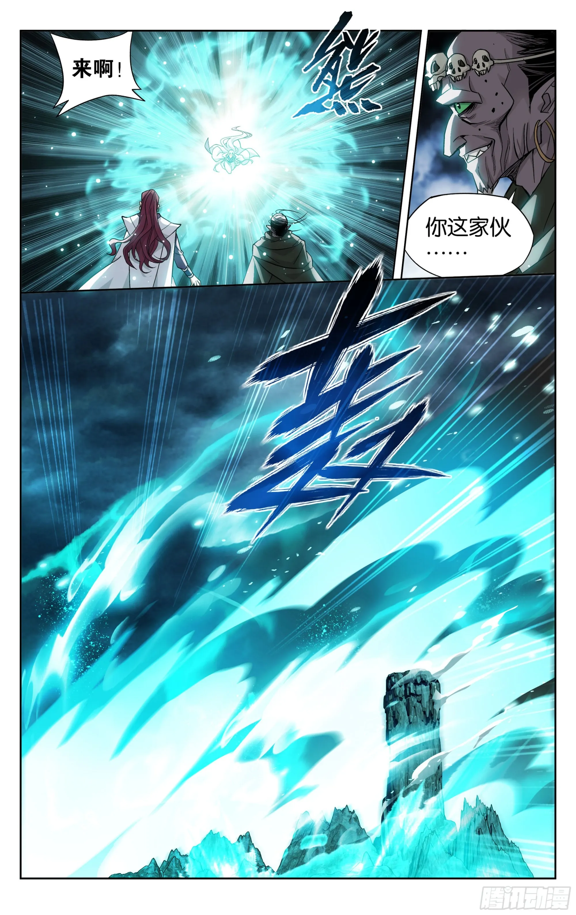 378回 强敌 第18页