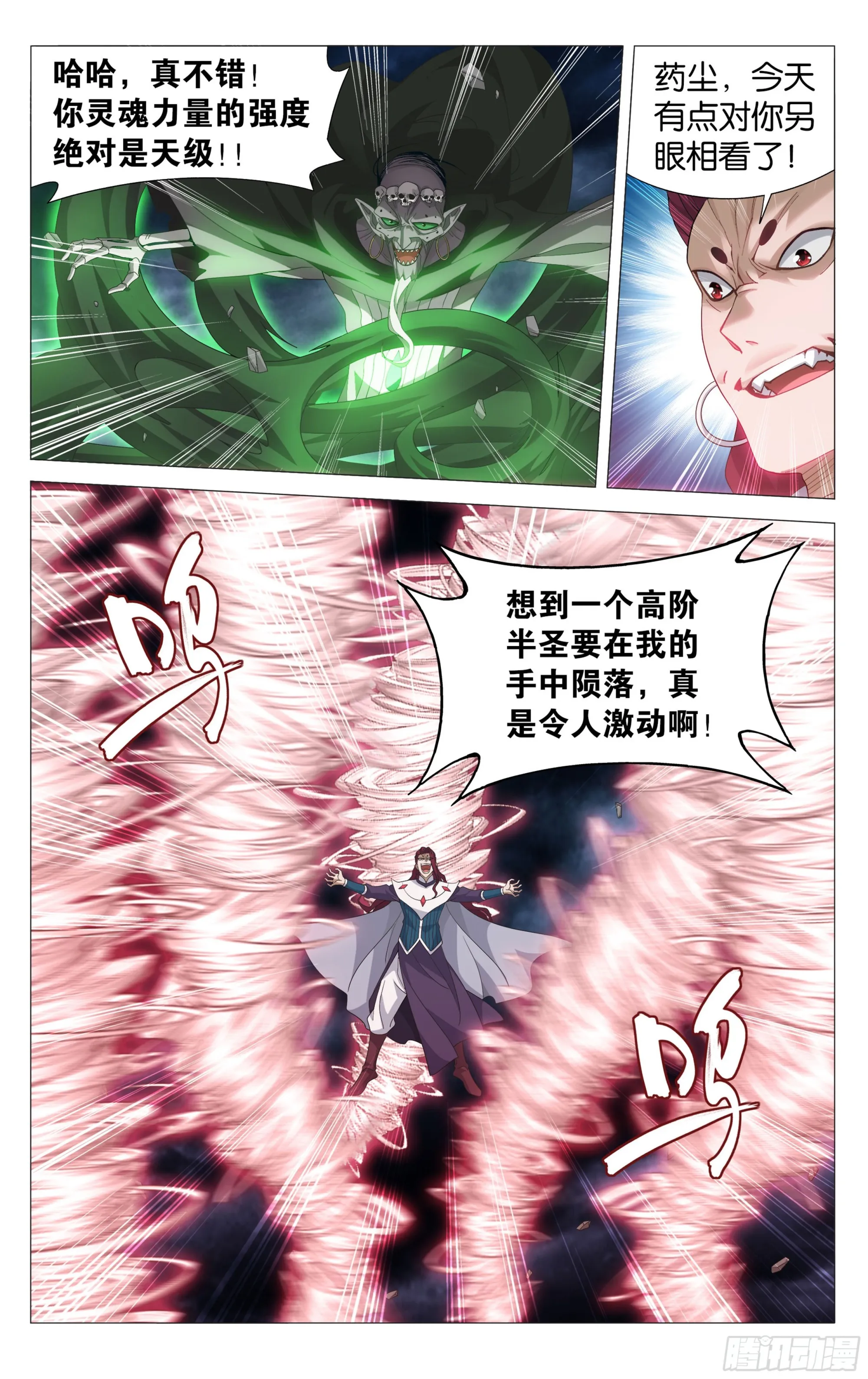 378回 强敌 第19页