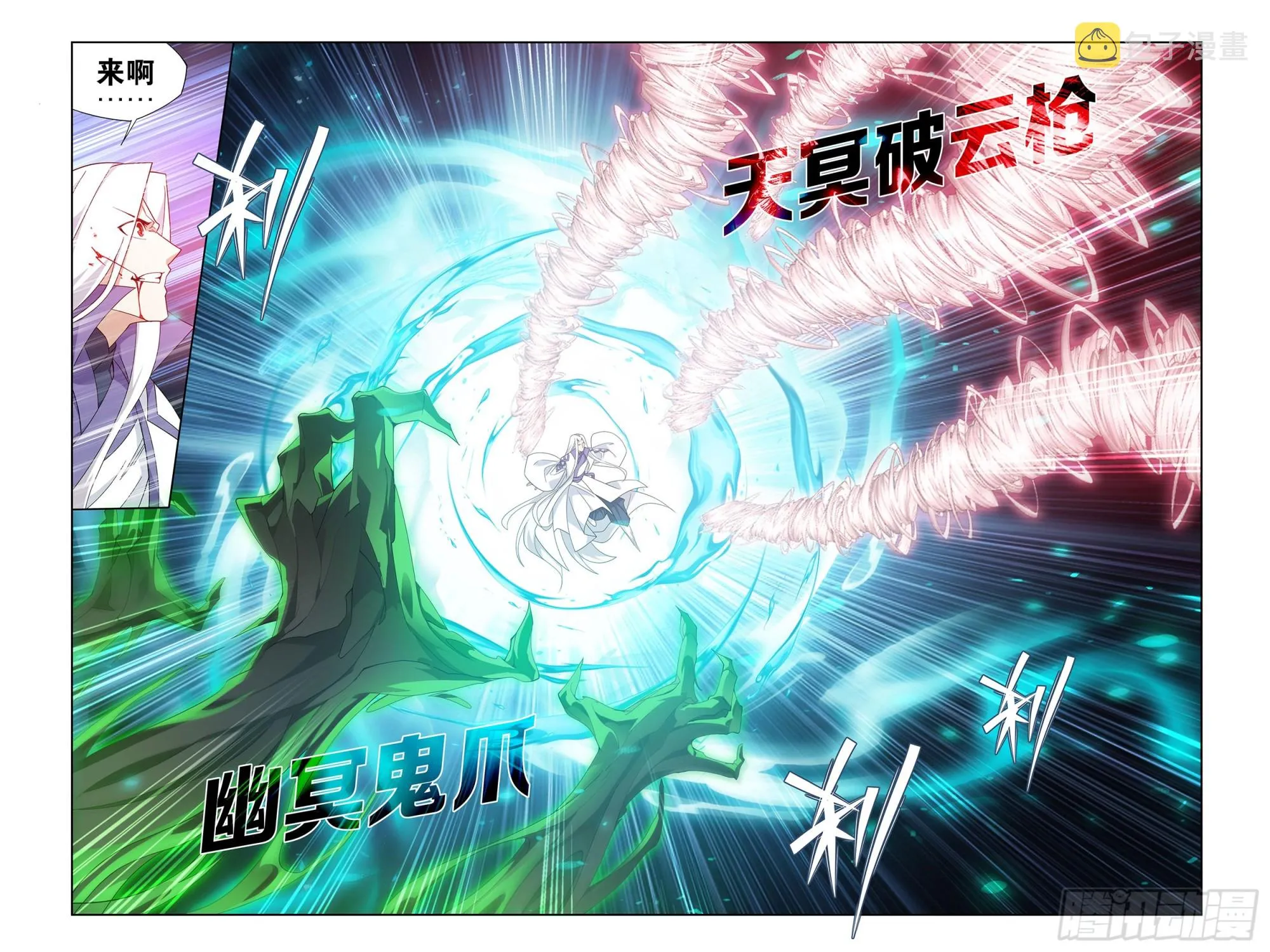 378回 强敌 第20页
