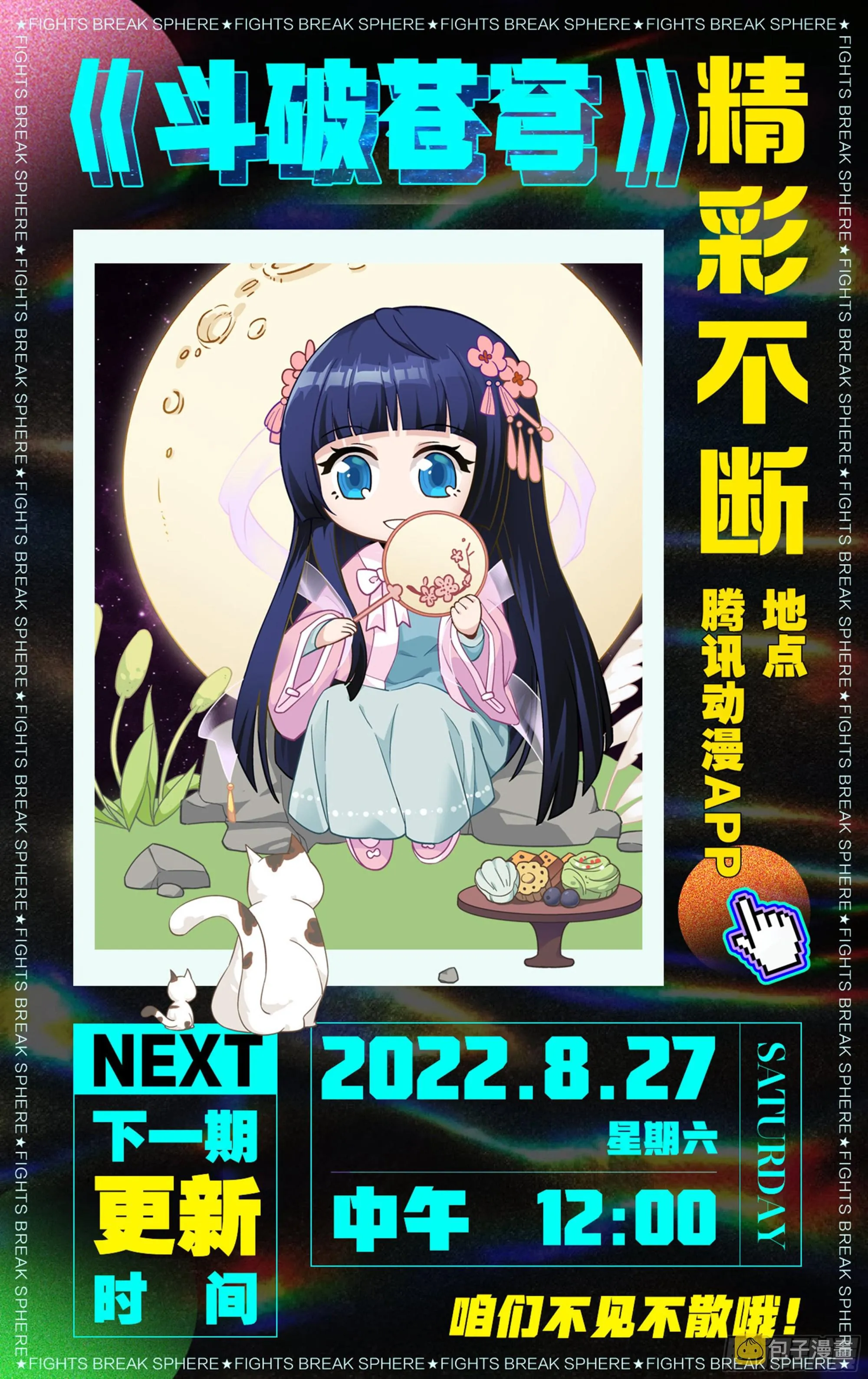 378回 强敌 第21页