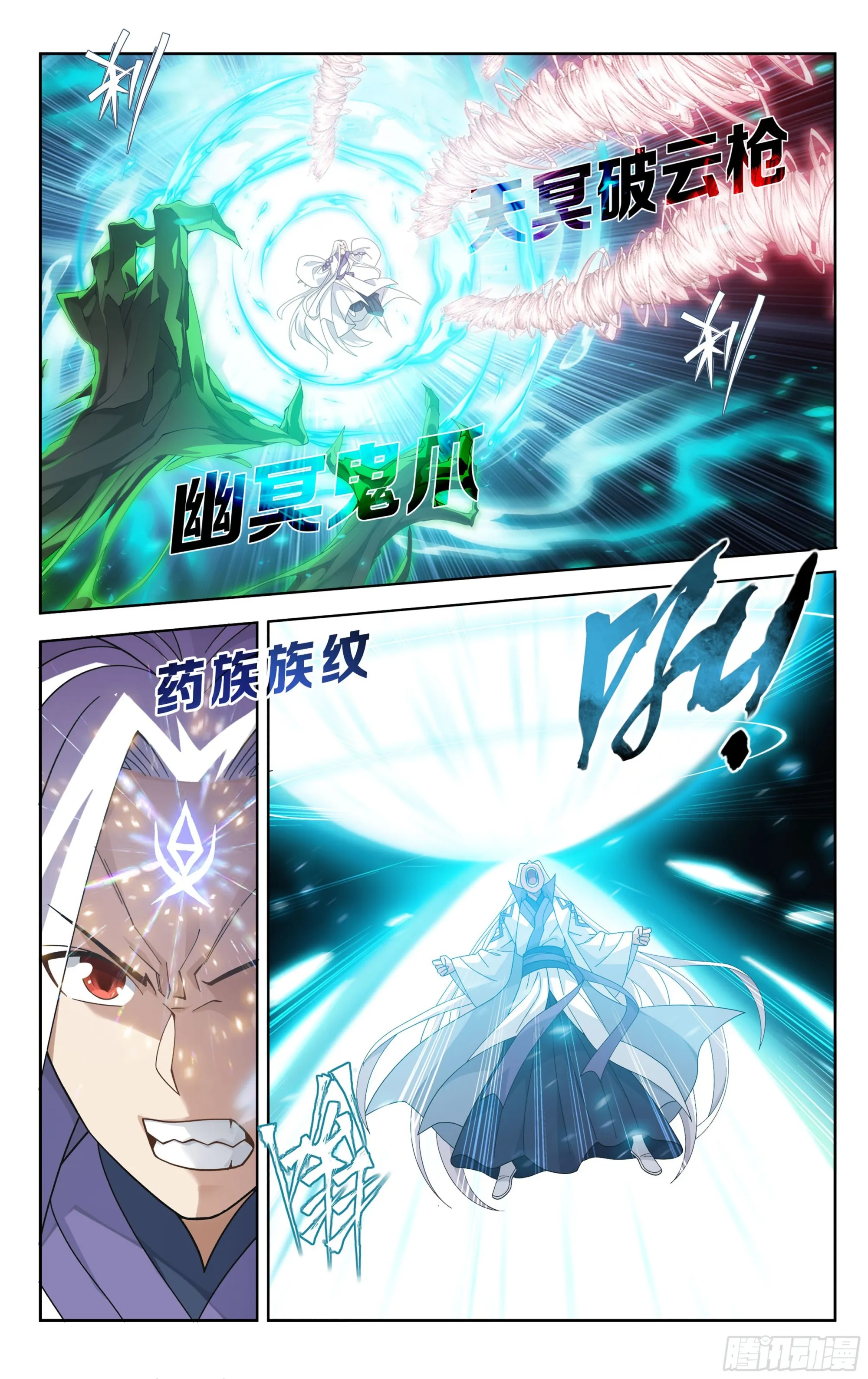 379回 斗圣出关 第2页