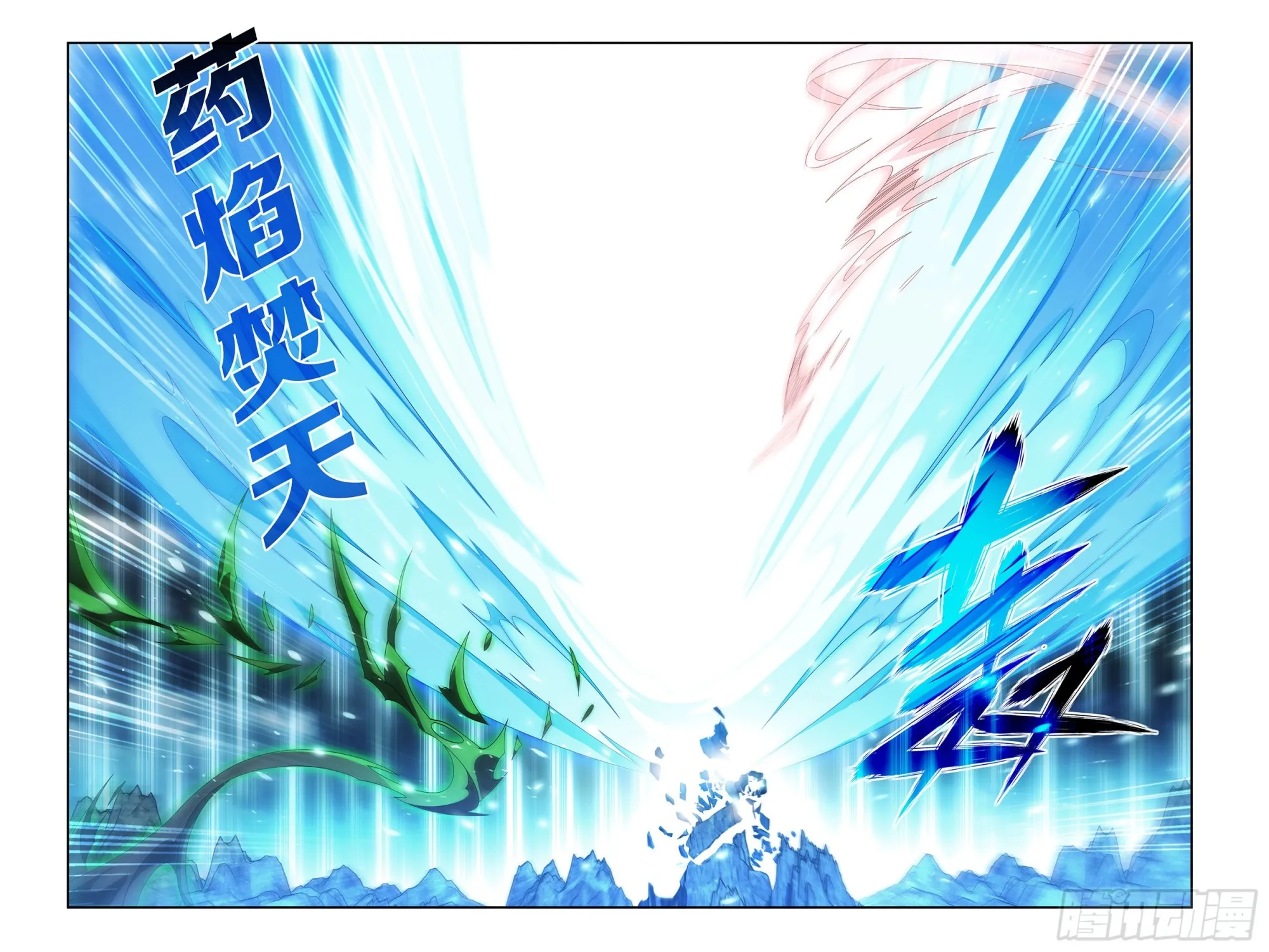 379回 斗圣出关 第3页