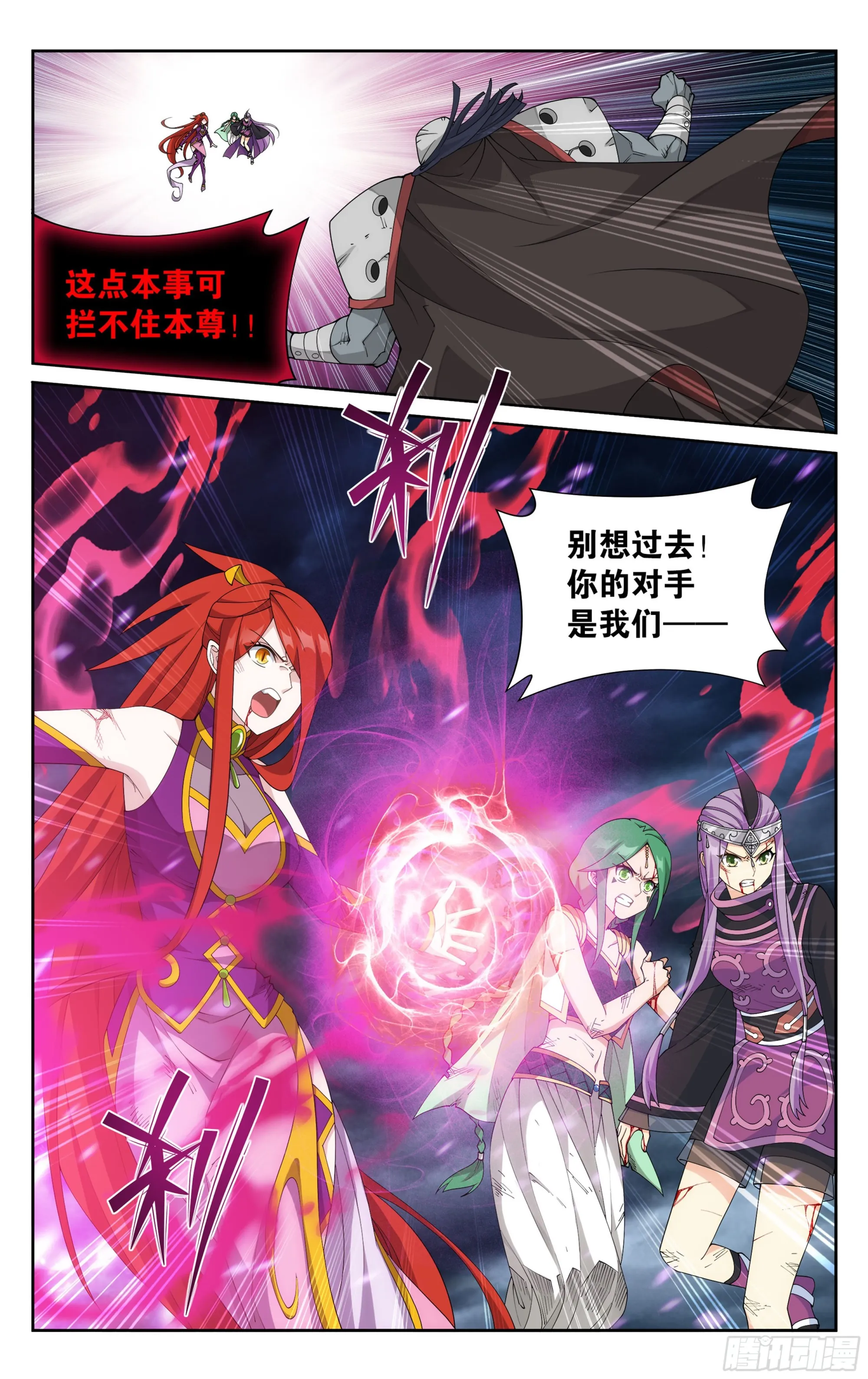 379回 斗圣出关 第7页
