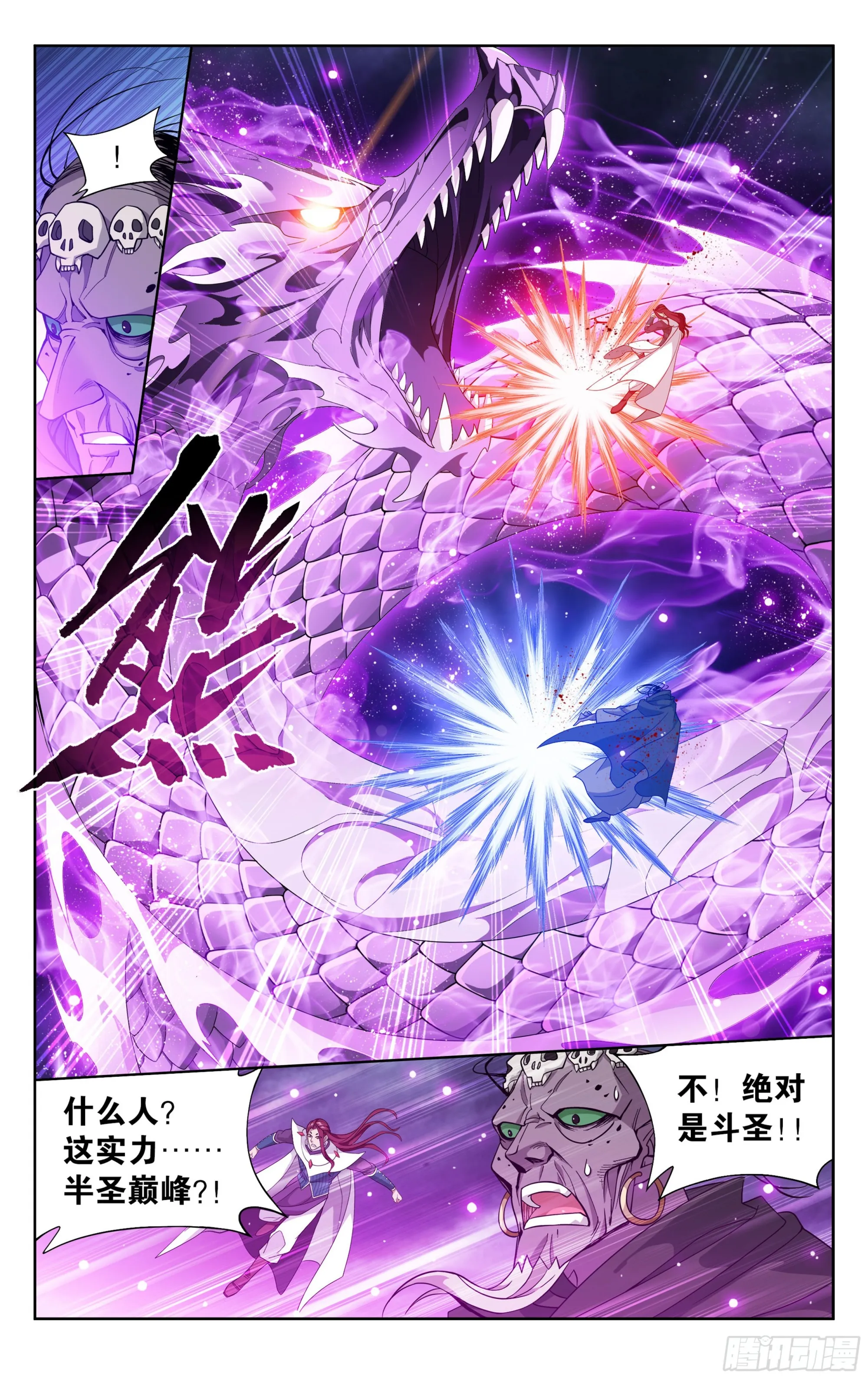 379回 斗圣出关 第17页