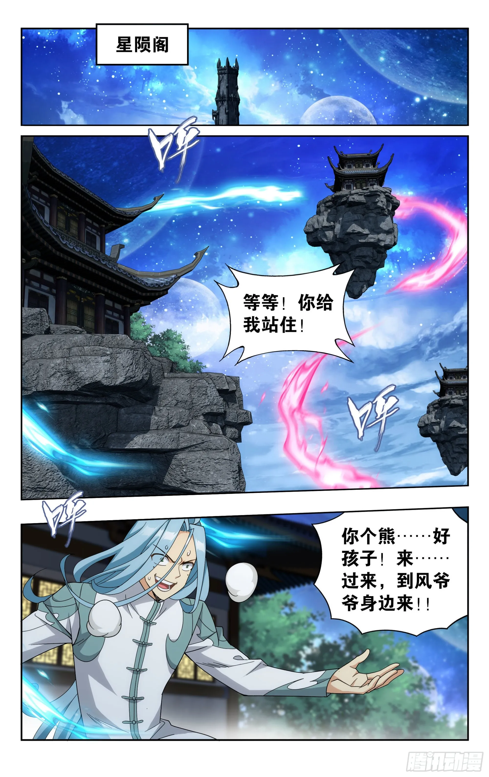 377回 闭关 第2页