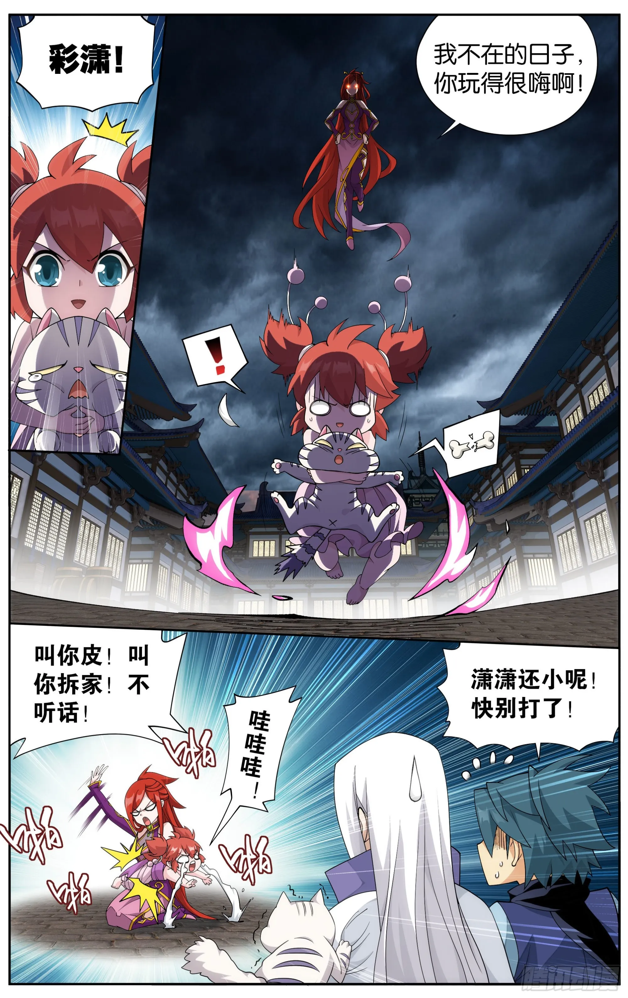 377回 闭关 第4页