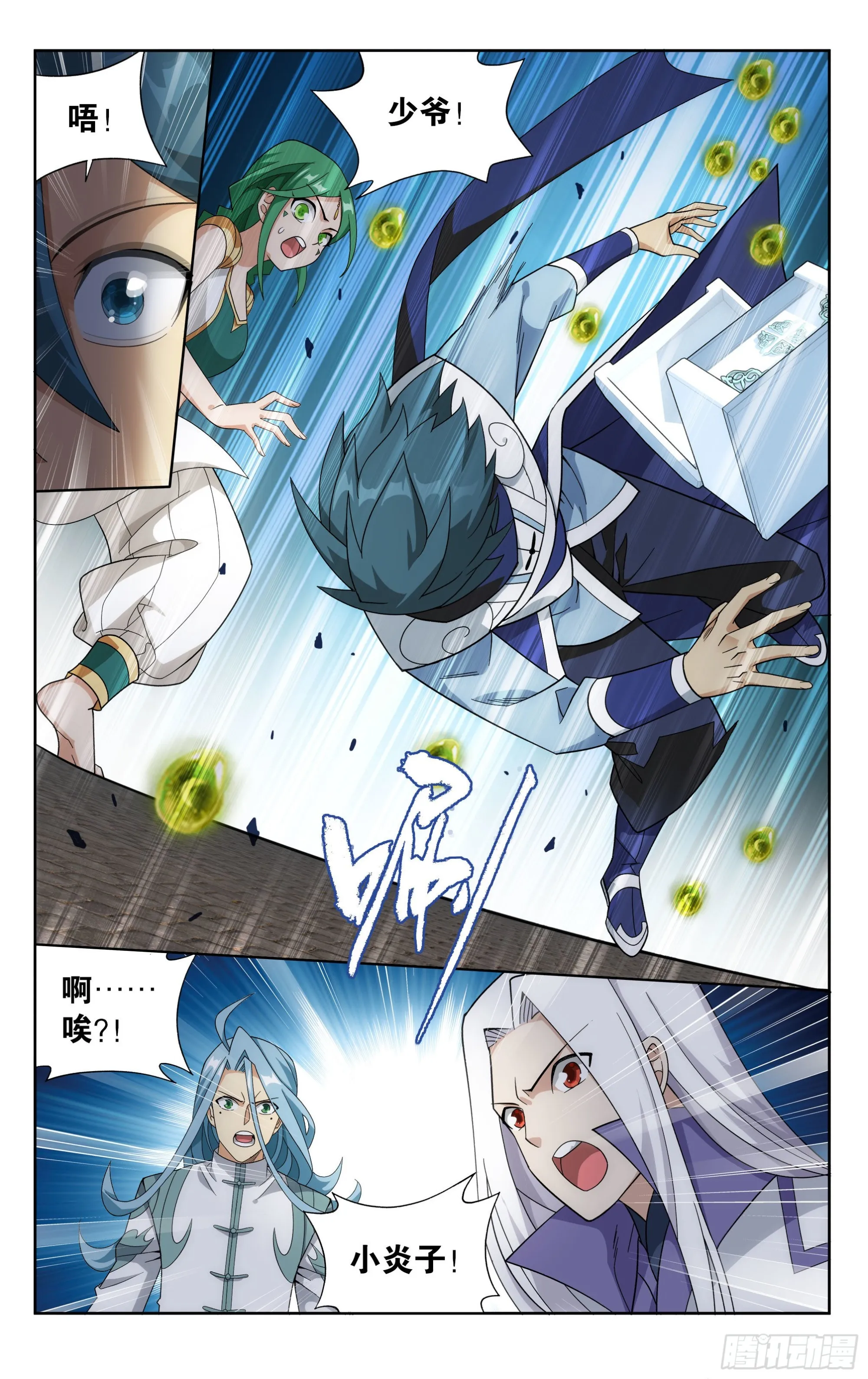 377回 闭关 第6页