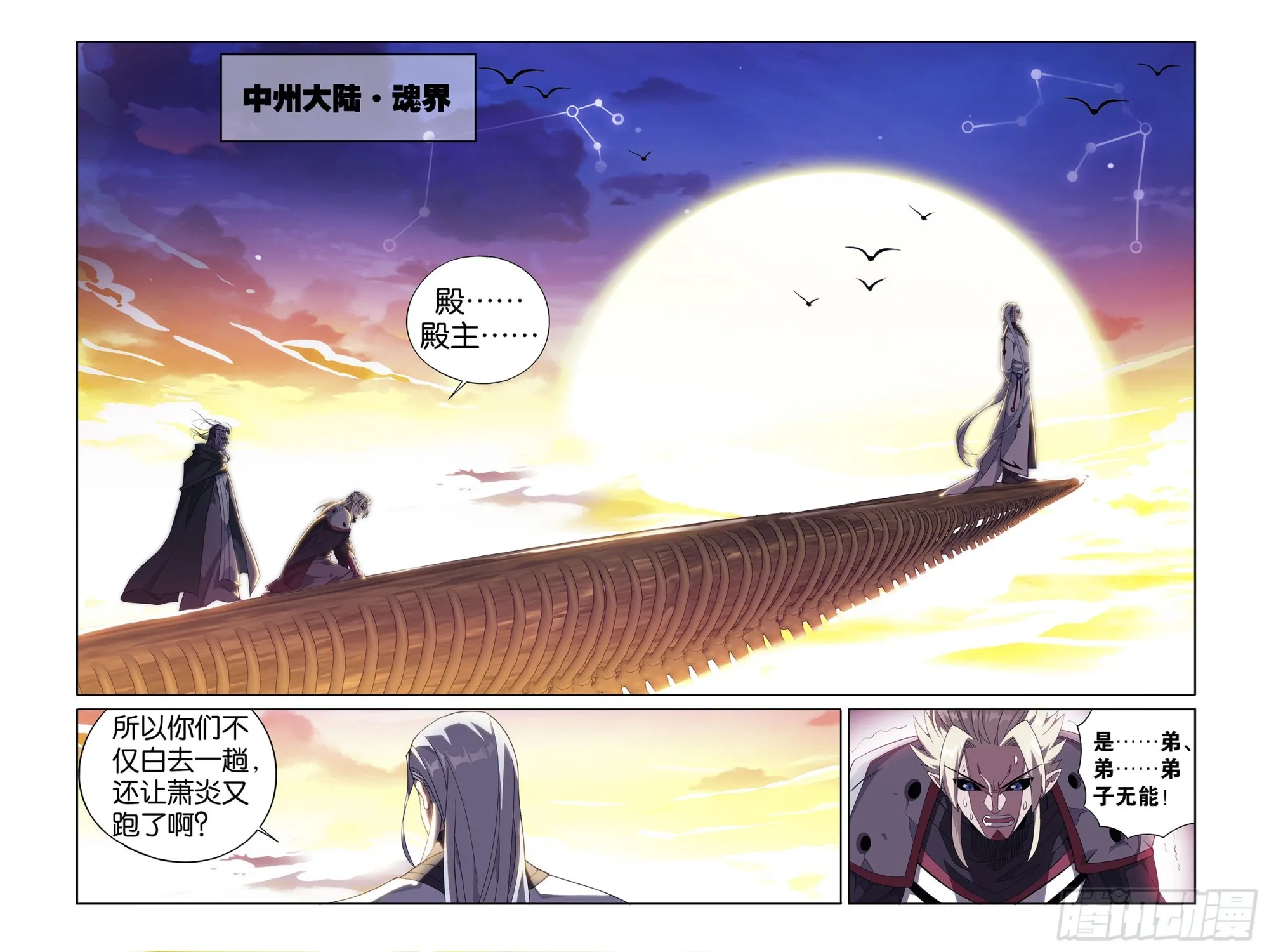 377回 闭关 第7页