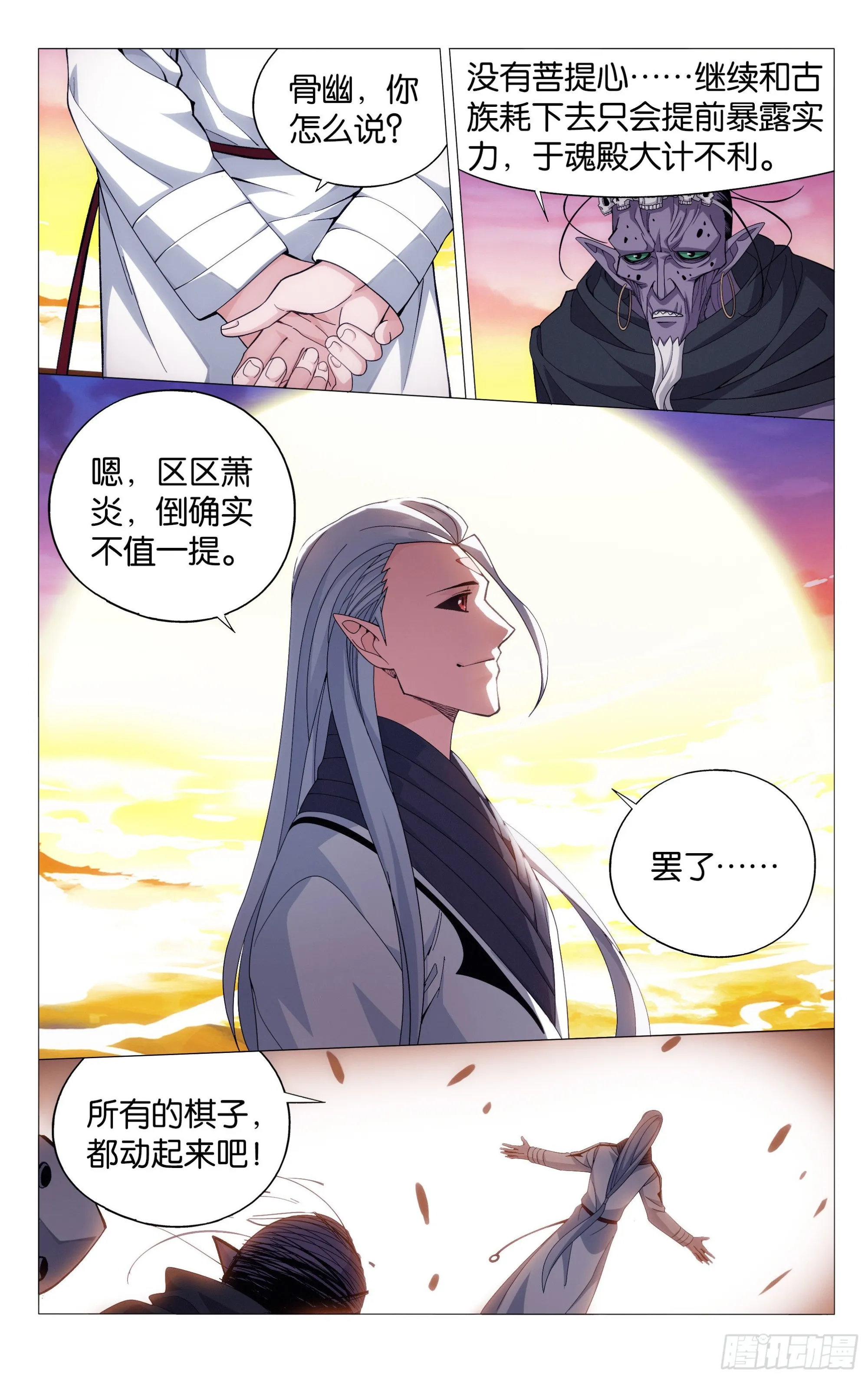 377回 闭关 第8页