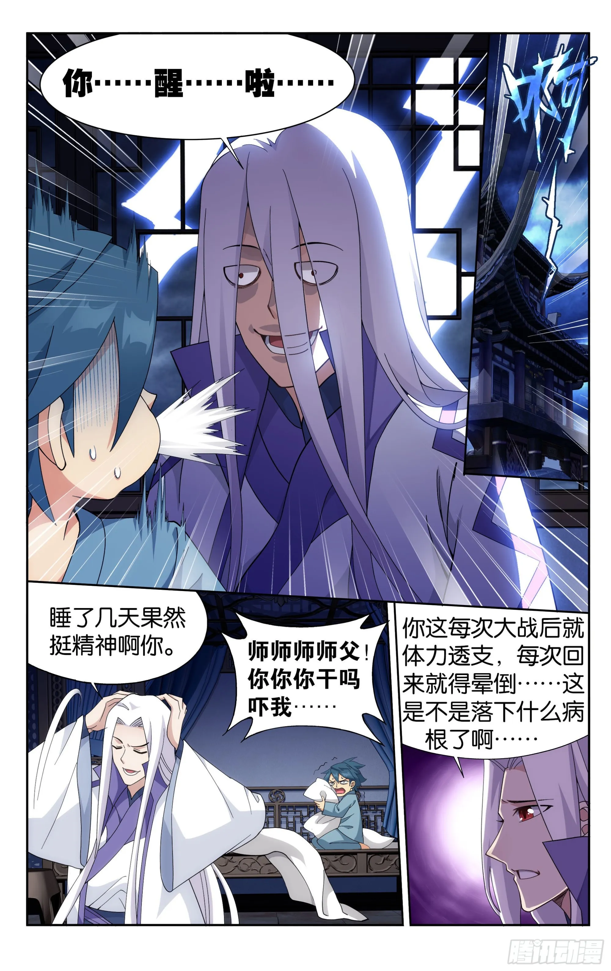 377回 闭关 第10页