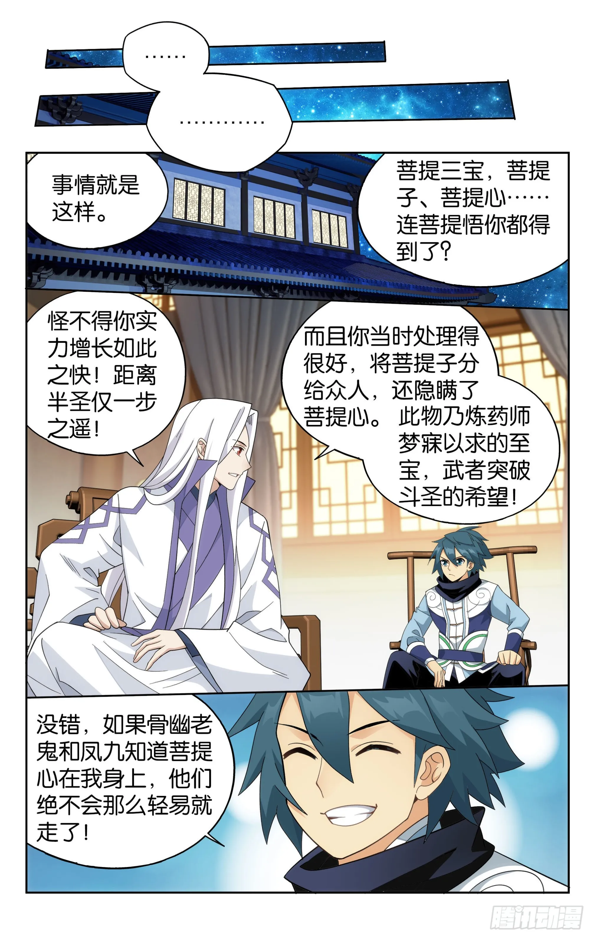 377回 闭关 第13页