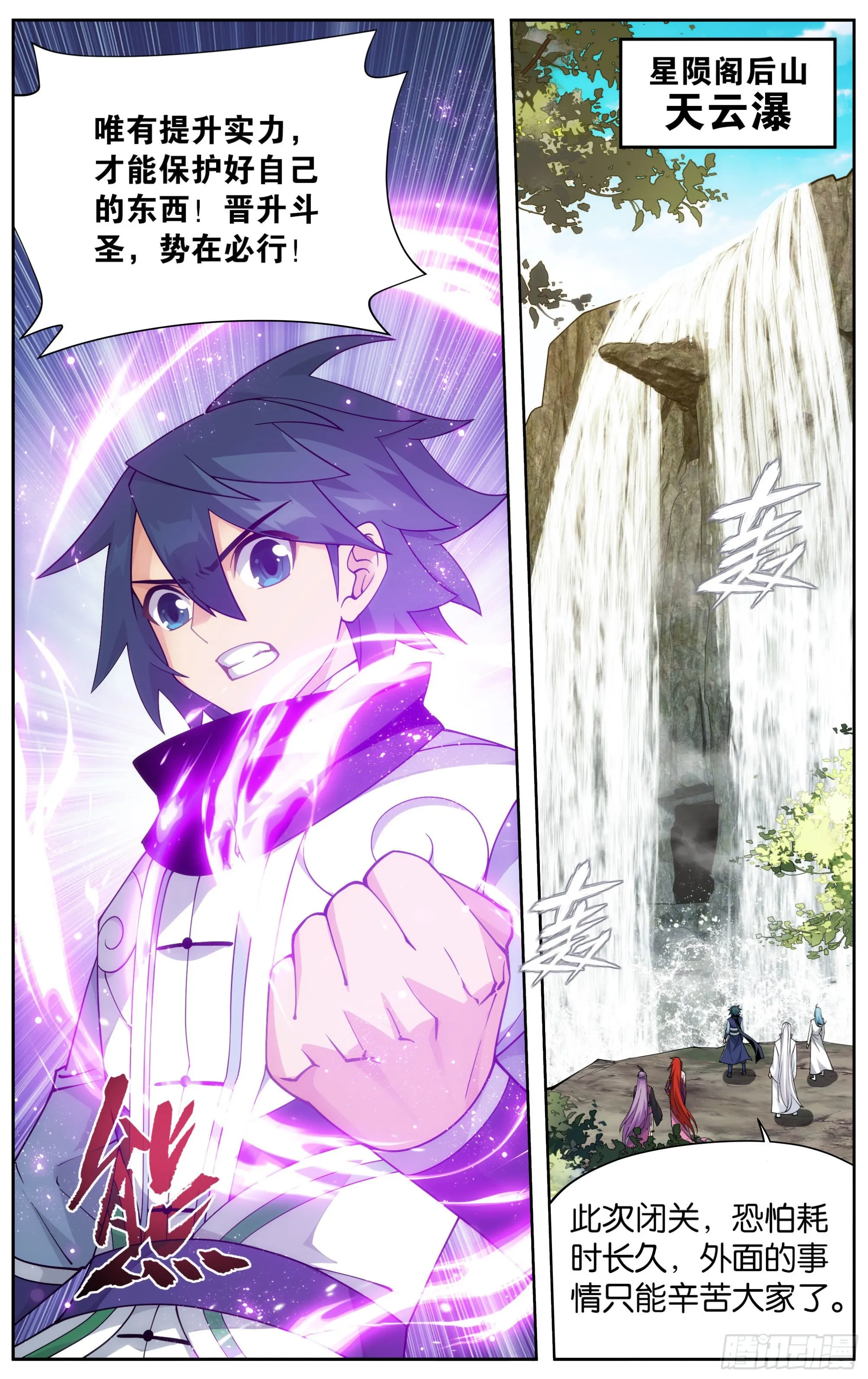 377回 闭关 第14页