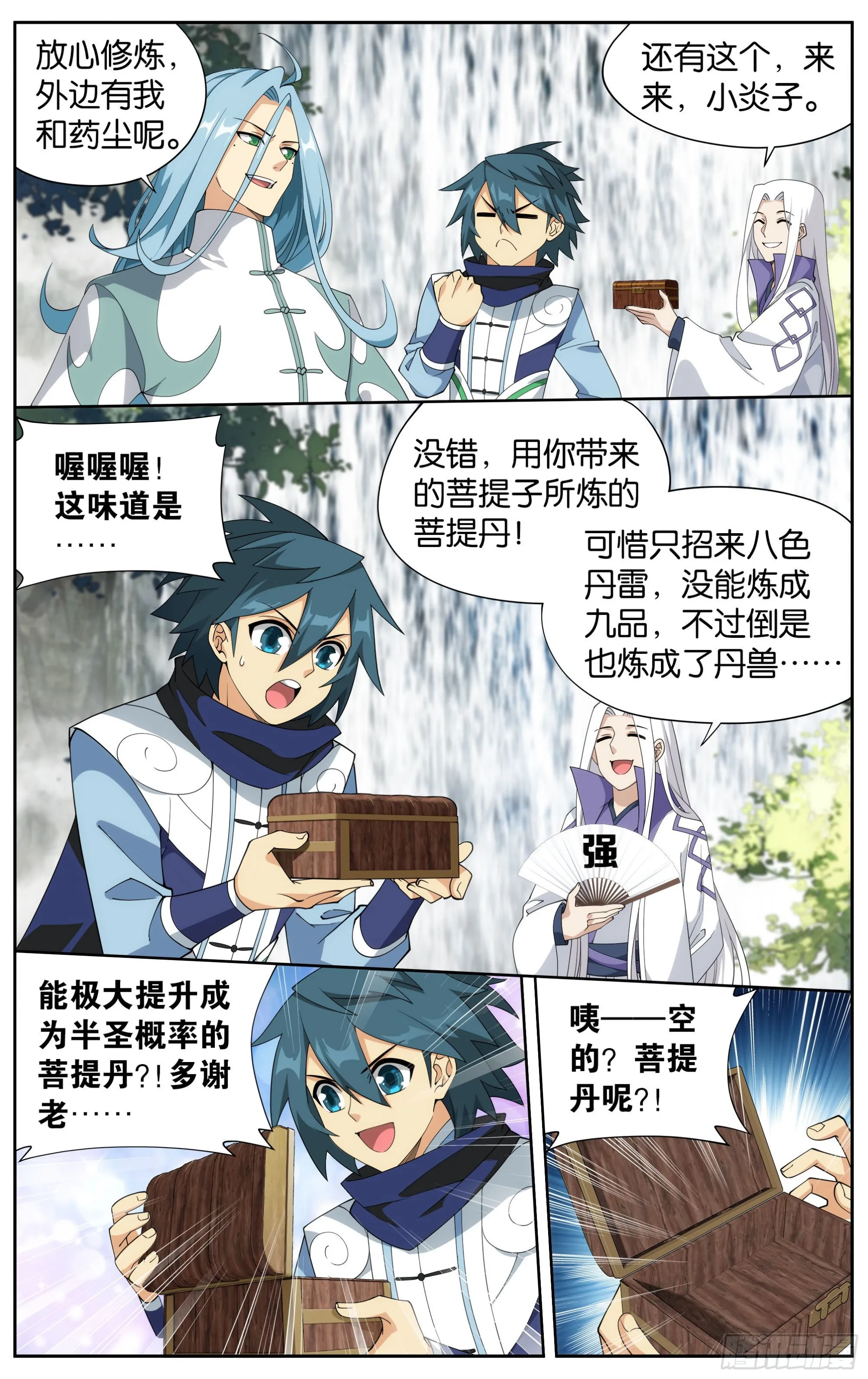 377回 闭关 第15页