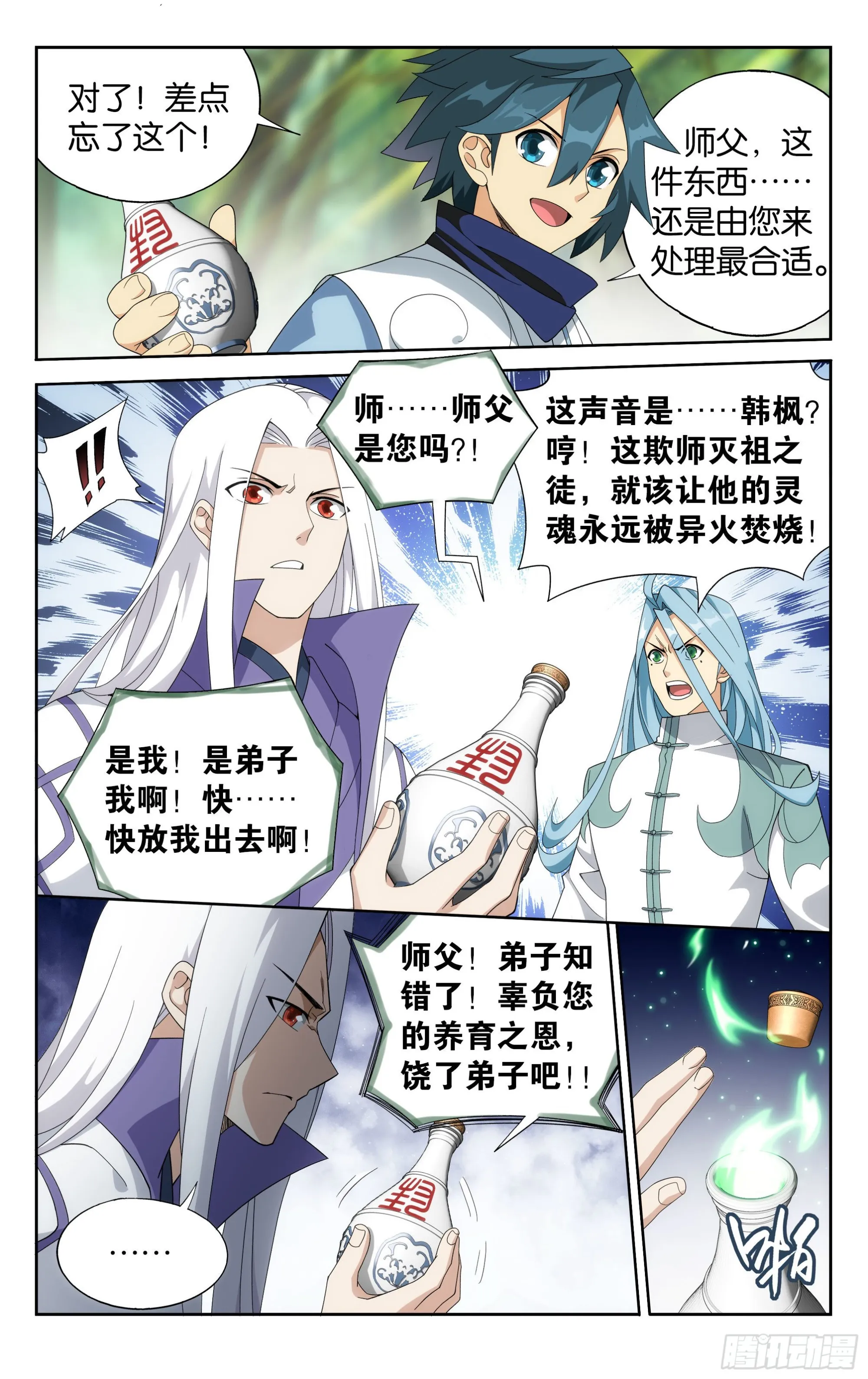 377回 闭关 第17页